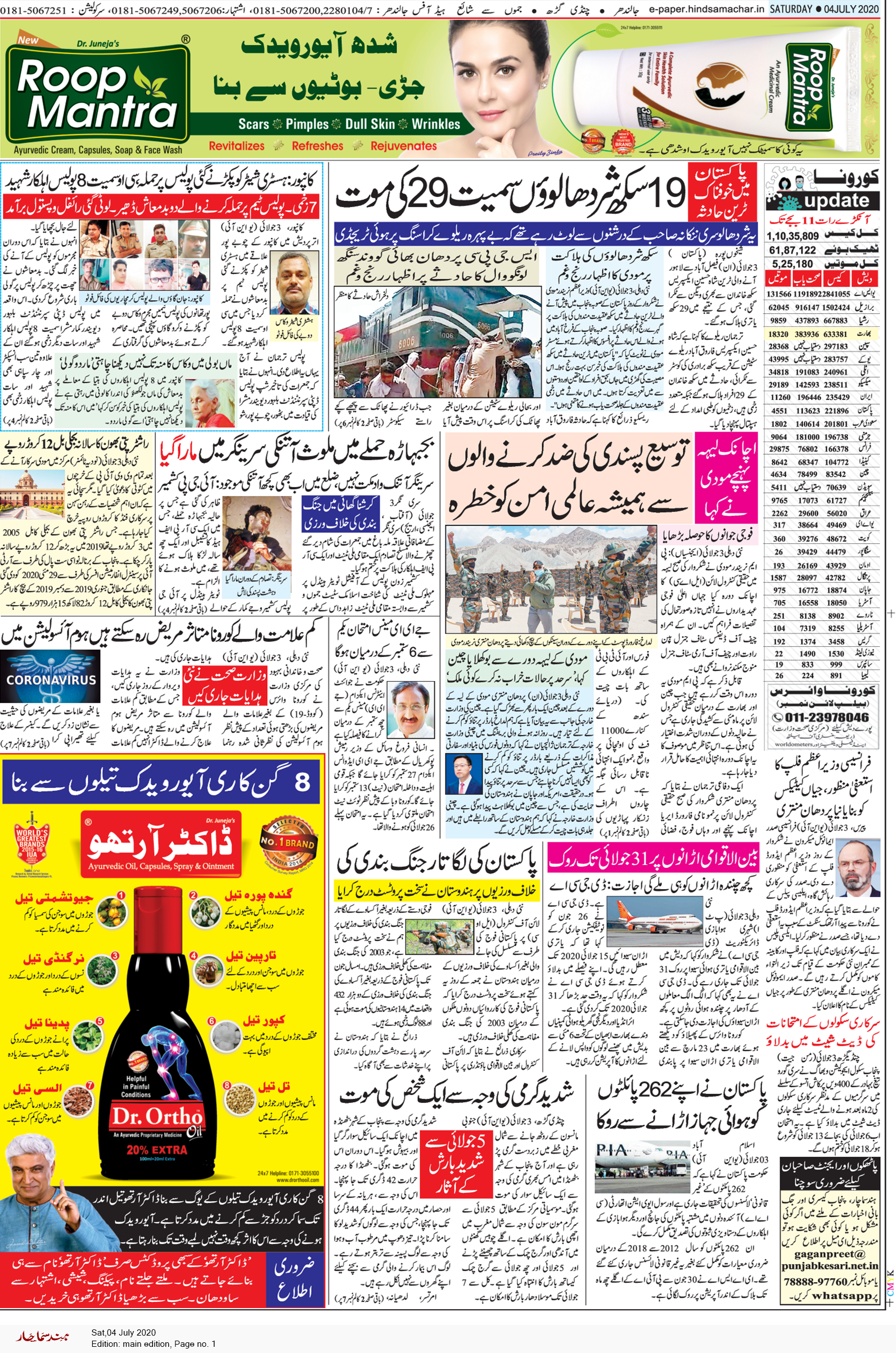 Main Edition 7/4/2020 12:00:00 AM