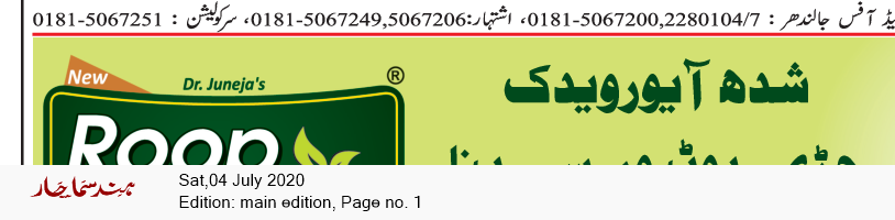 Main Edition 7/4/2020 12:00:00 AM