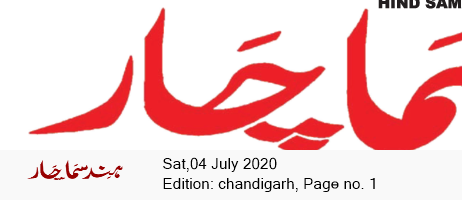 Chandigarh 7/4/2020 12:00:00 AM