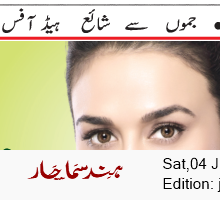 Jammu 7/4/2020 12:00:00 AM