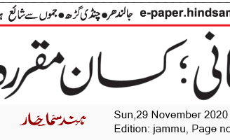 Jammu 11/29/2020 12:00:00 AM