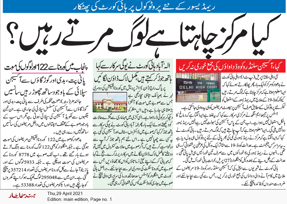 Main Edition 4/29/2021 12:00:00 AM