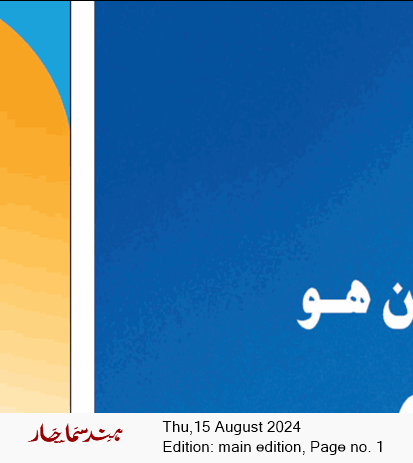 Main Edition 8/15/2024 12:00:00 AM