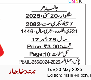 Main Edition 5/20/2025 12:00:00 AM