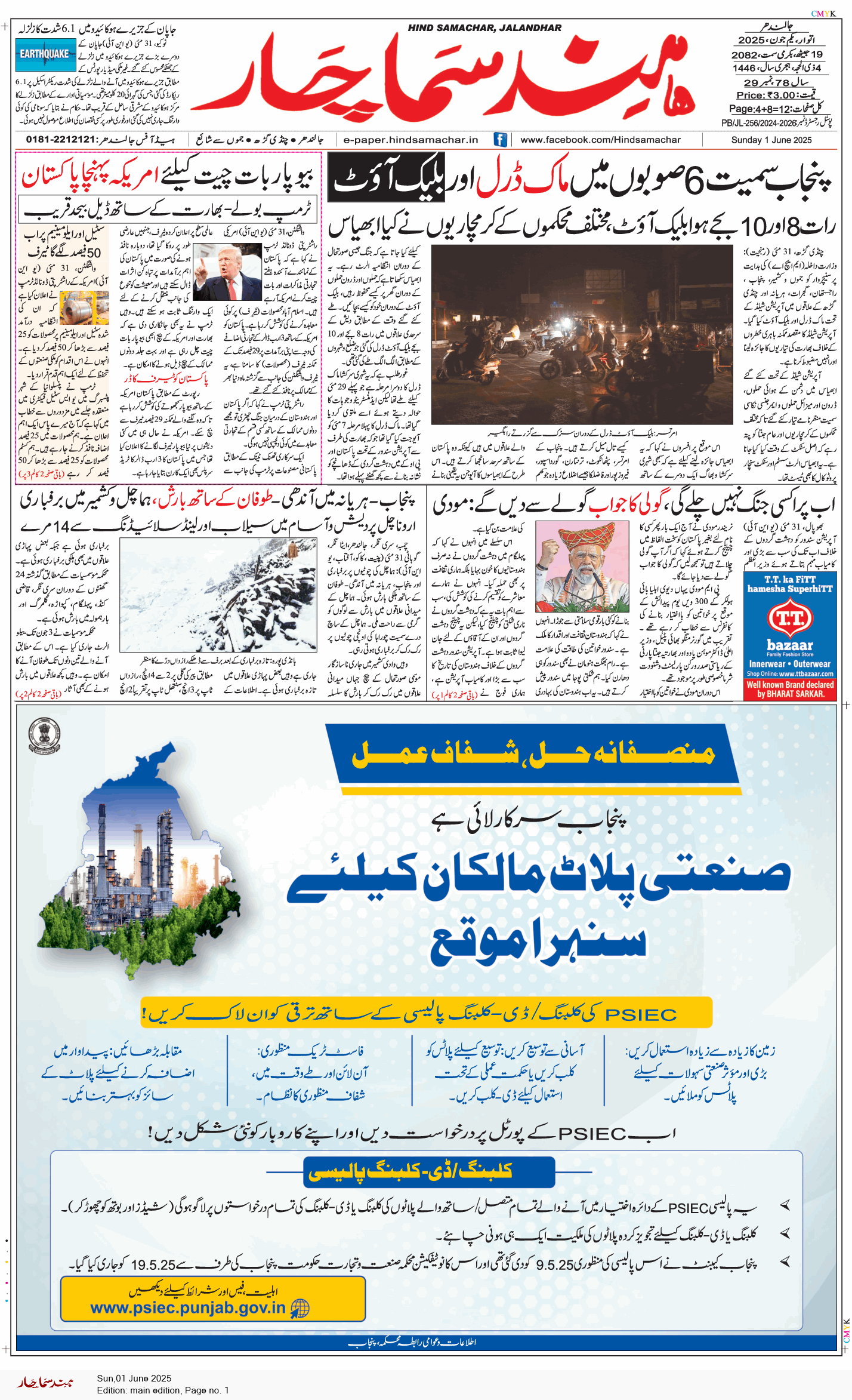 Main Edition 6/1/2025 12:00:00 AM