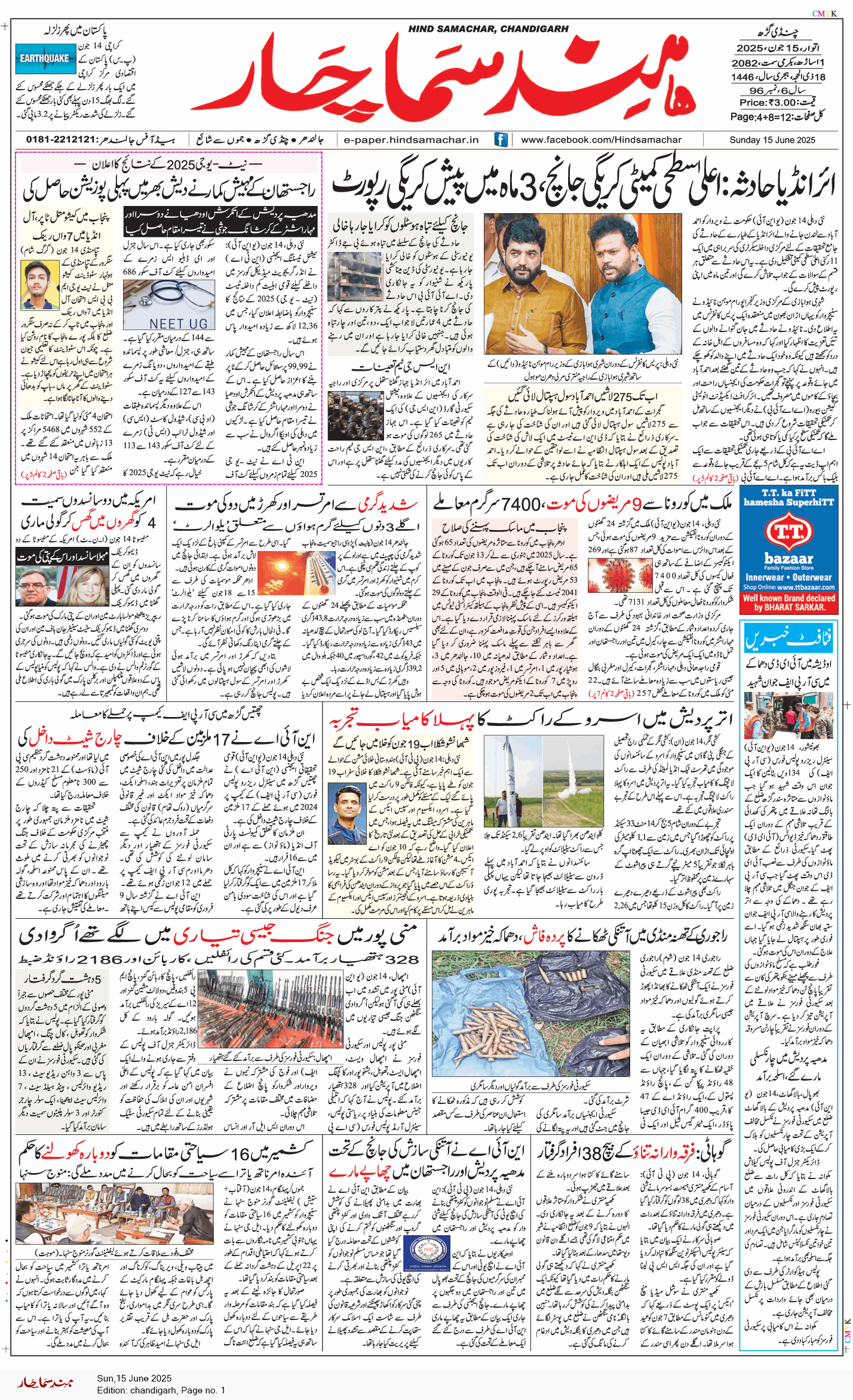 Chandigarh 6/15/2025 12:00:00 AM