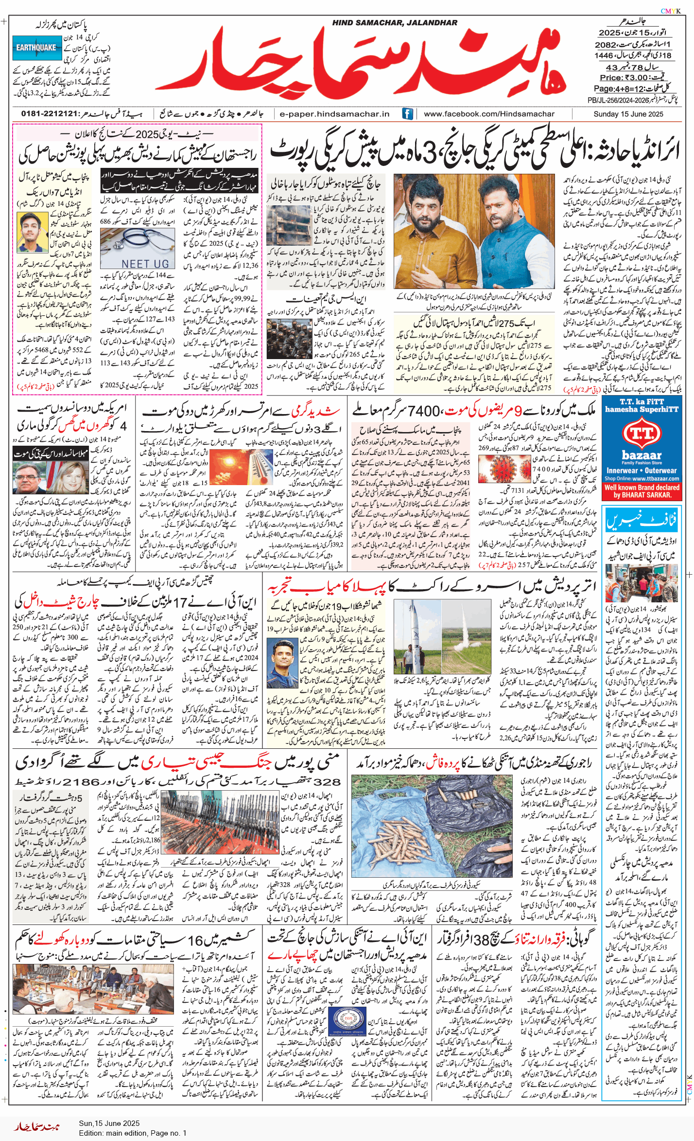 Main Edition 6/15/2025 12:00:00 AM