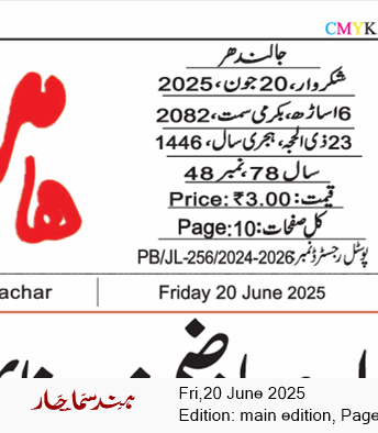 Main Edition 6/20/2025 12:00:00 AM