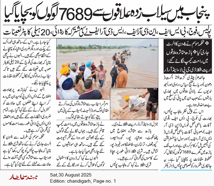 Chandigarh 8/30/2025 12:00:00 AM