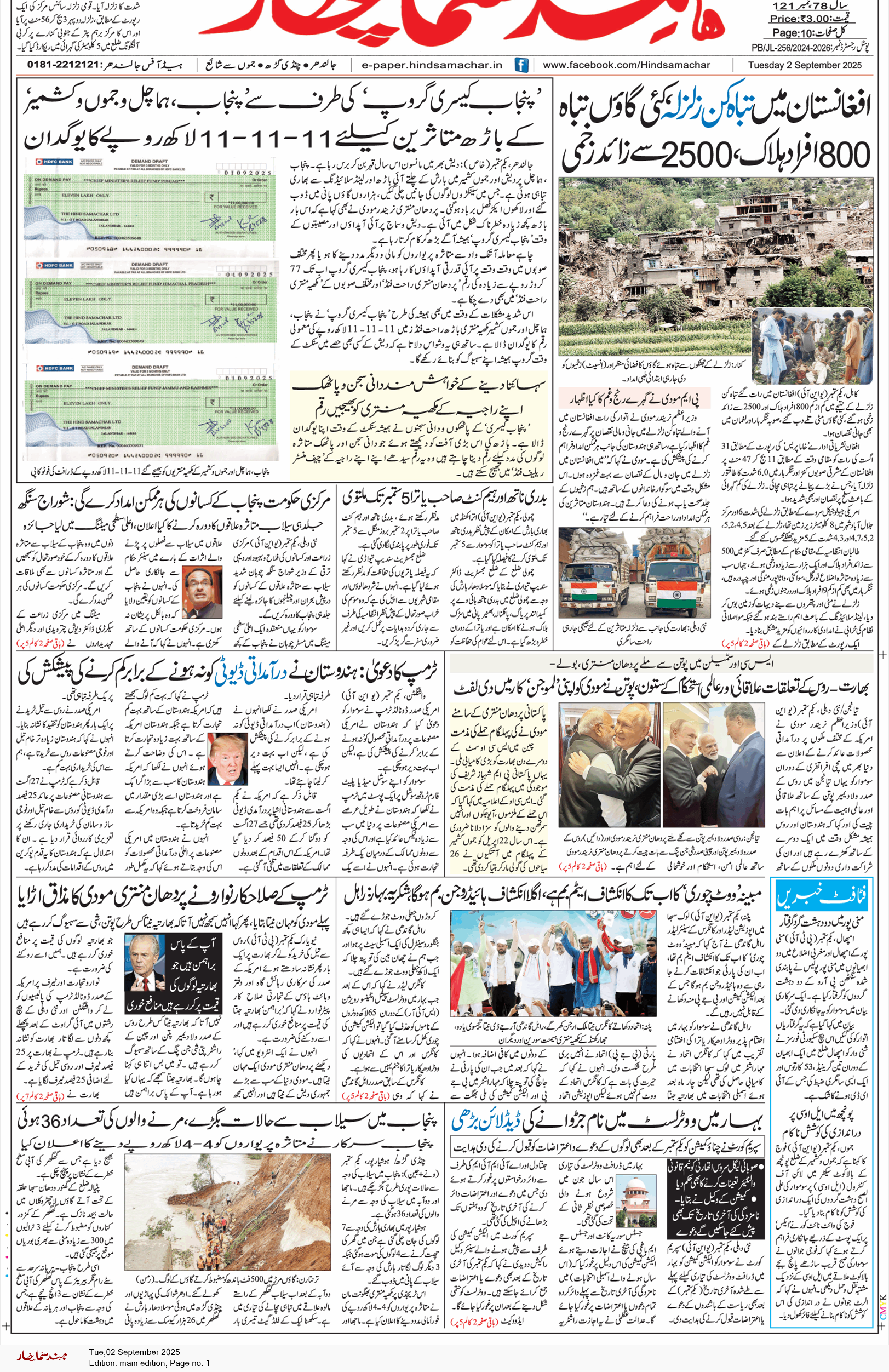 Main Edition 9/2/2025 12:00:00 AM