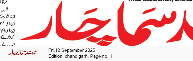 Chandigarh 9/12/2025 12:00:00 AM