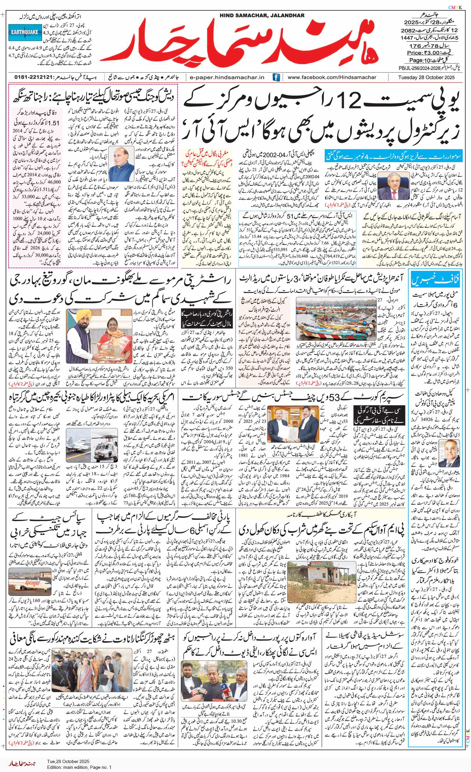 Main Edition 10/28/2025 12:00:00 AM