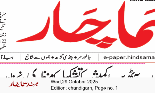 Chandigarh 10/29/2025 12:00:00 AM