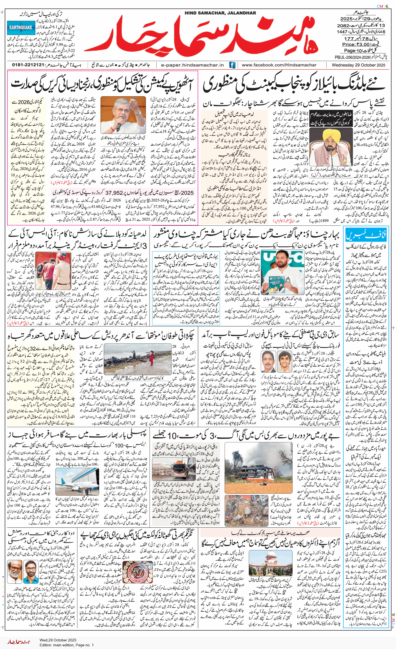 Main Edition 10/29/2025 12:00:00 AM