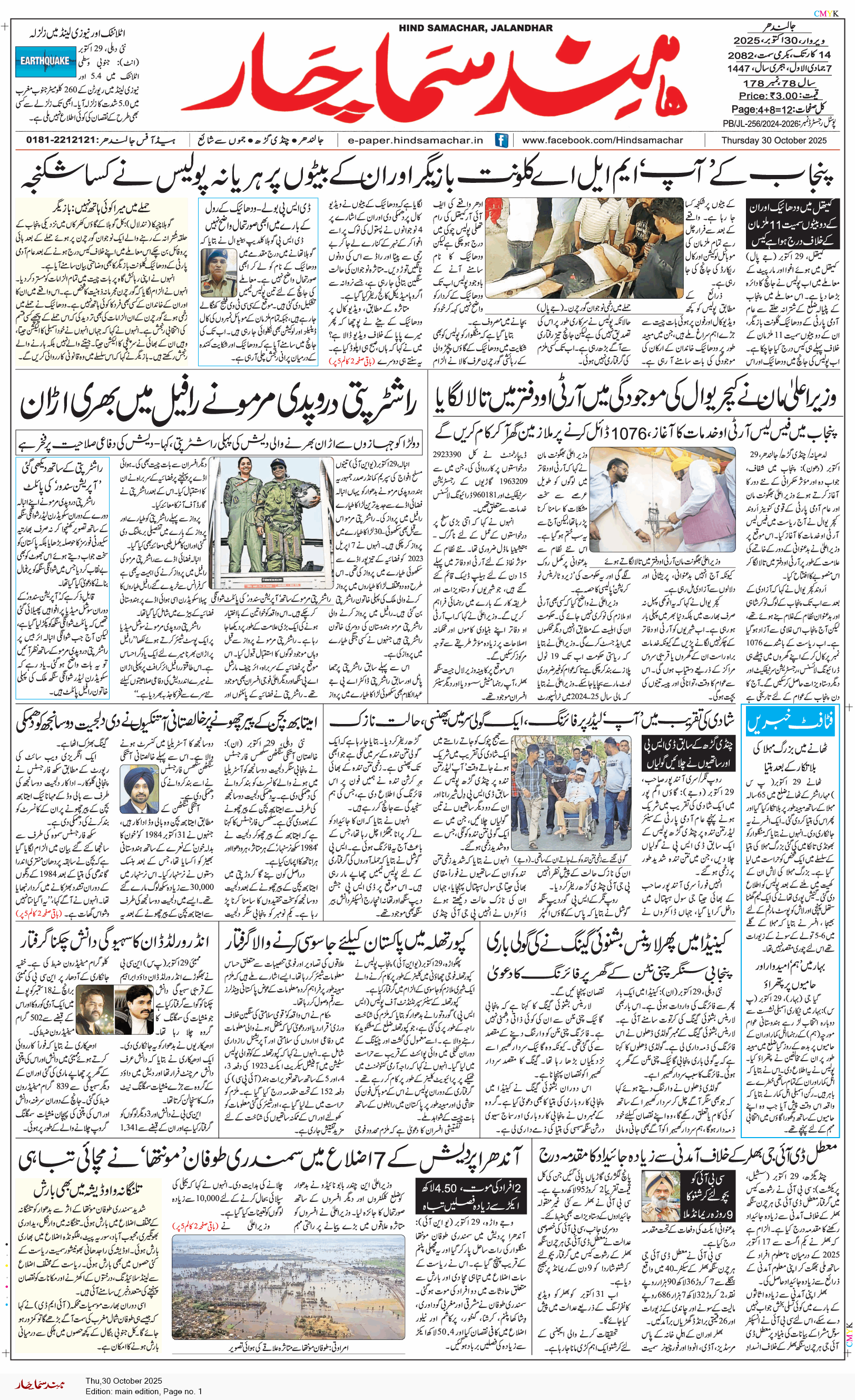 Main Edition 10/30/2025 12:00:00 AM