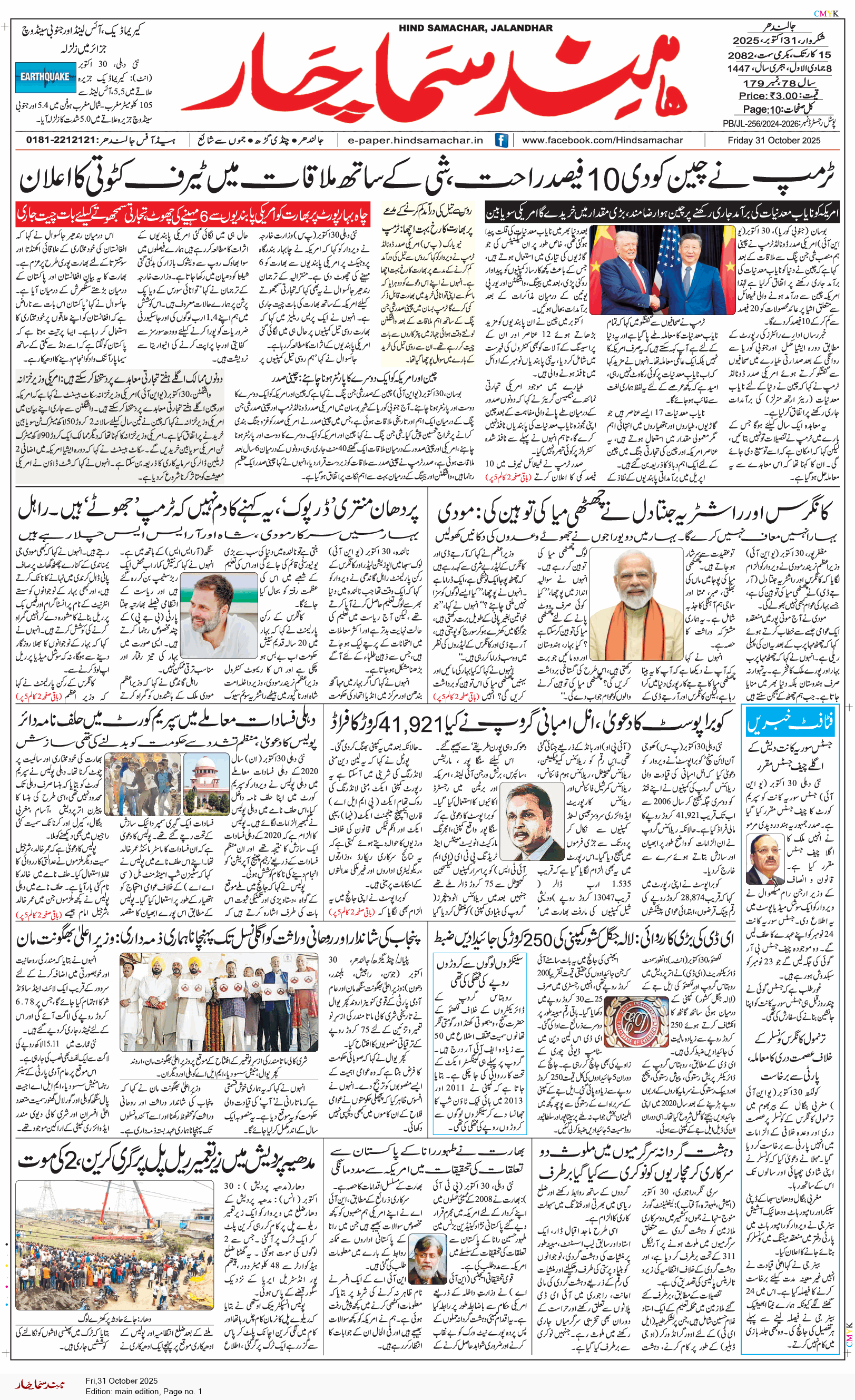 Main Edition 10/31/2025 12:00:00 AM