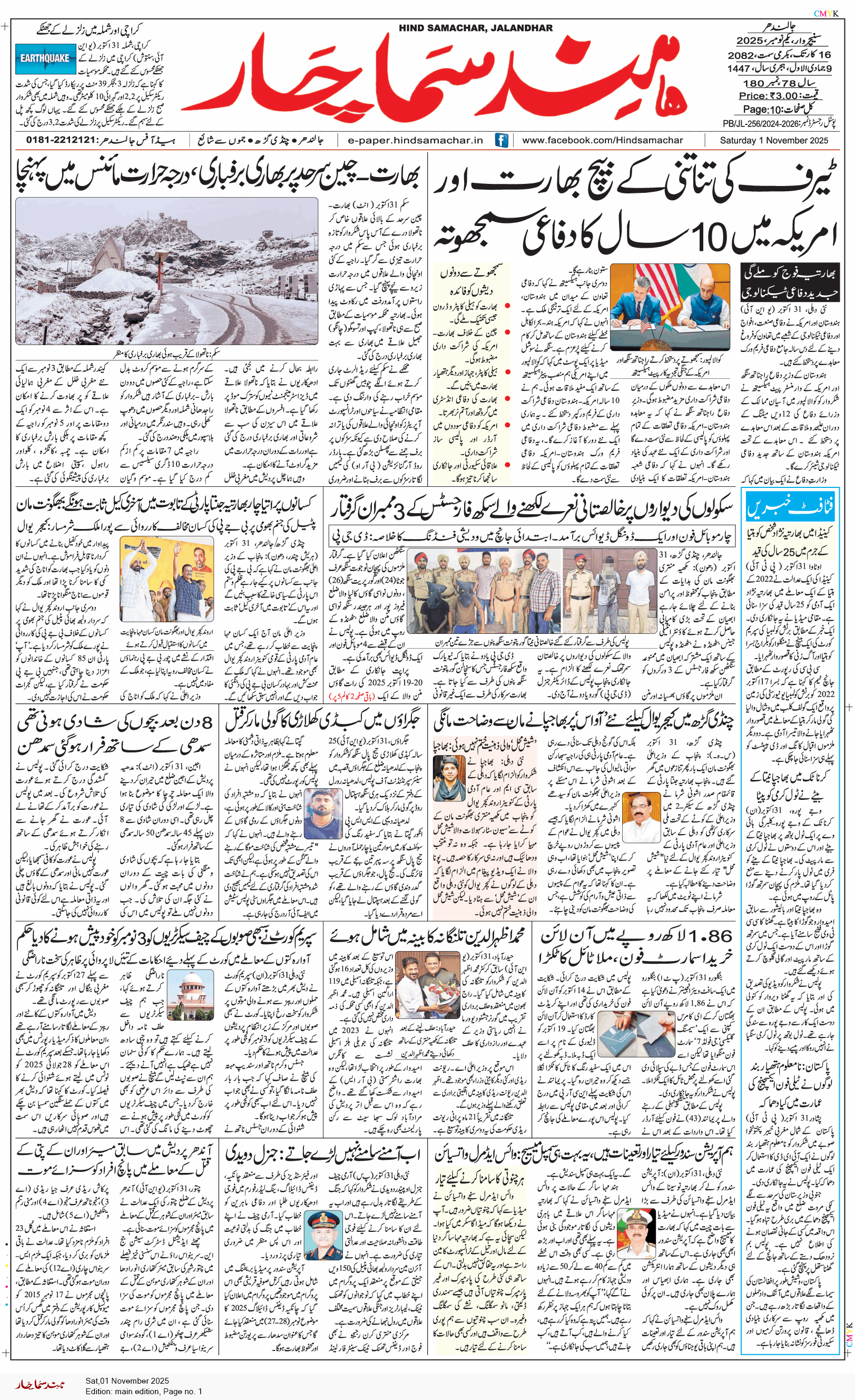 Main Edition 11/1/2025 12:00:00 AM