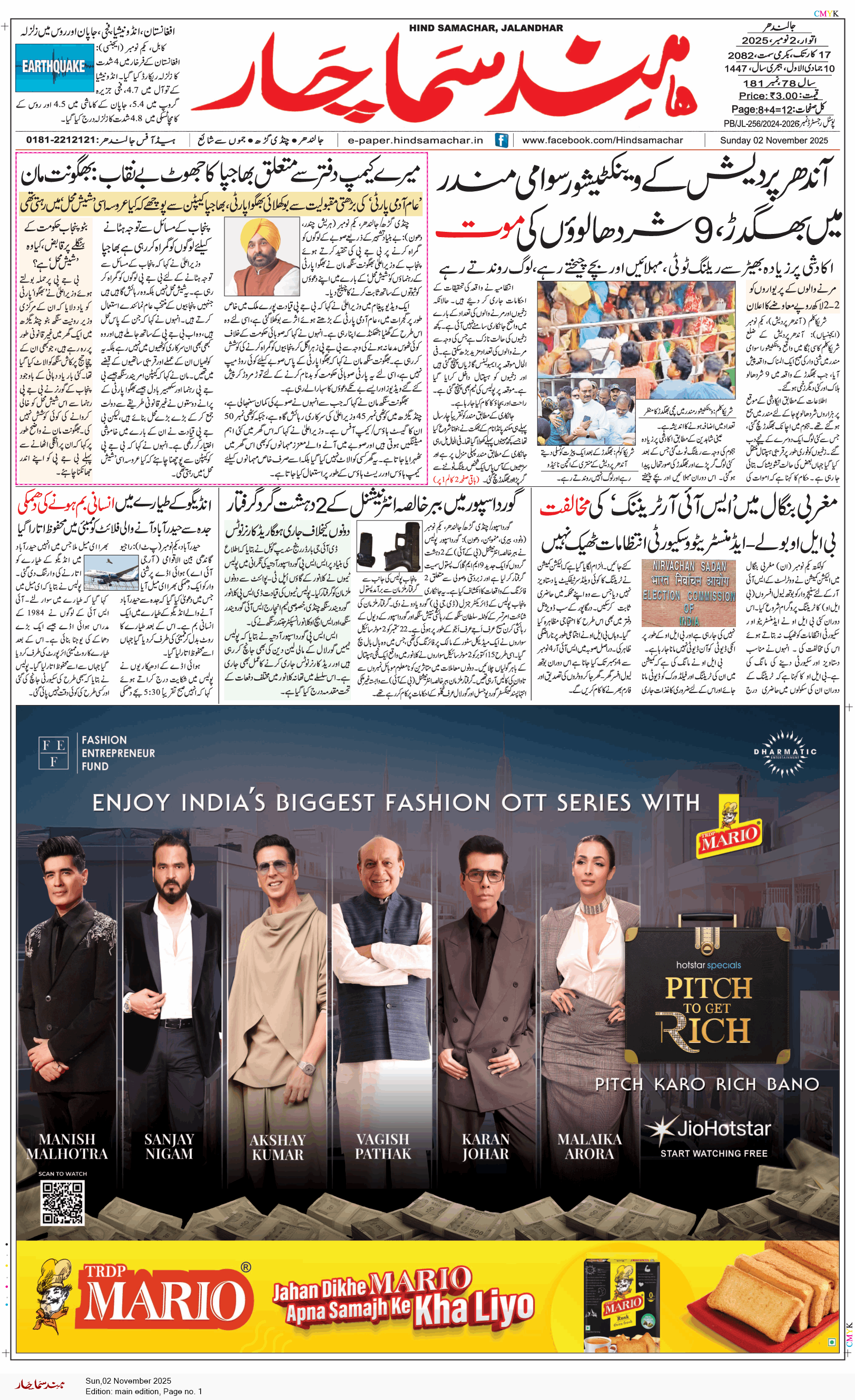 Main Edition 11/2/2025 12:00:00 AM