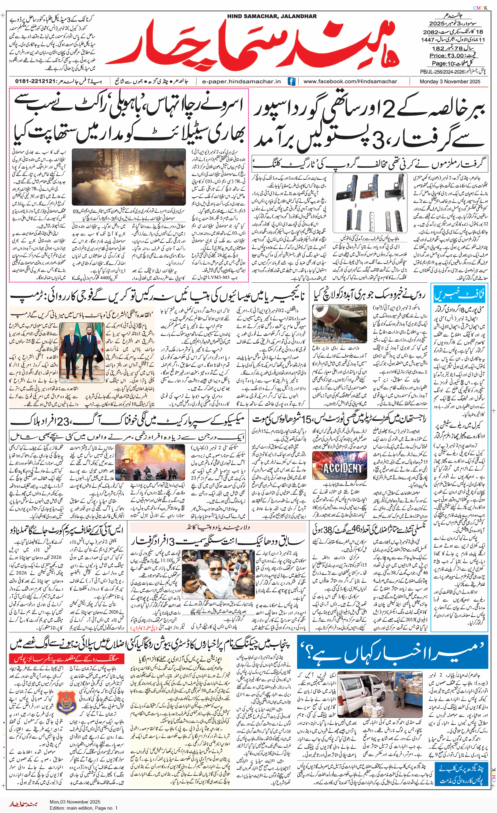 Main Edition 11/3/2025 12:00:00 AM