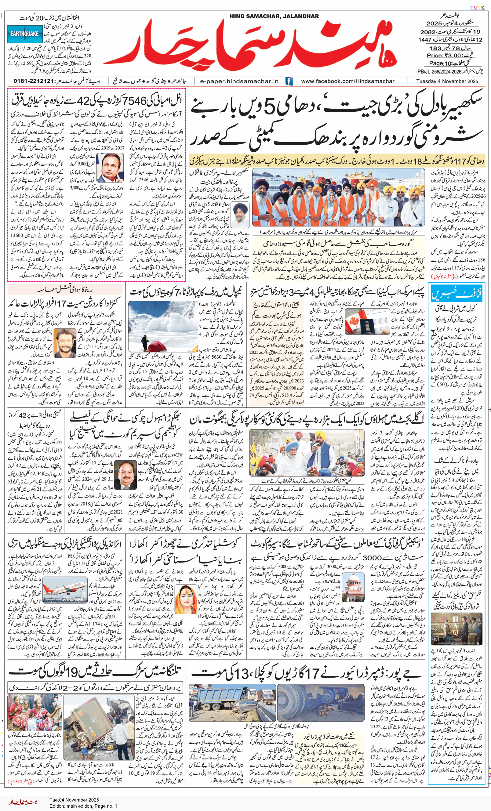 Main Edition 11/4/2025 12:00:00 AM