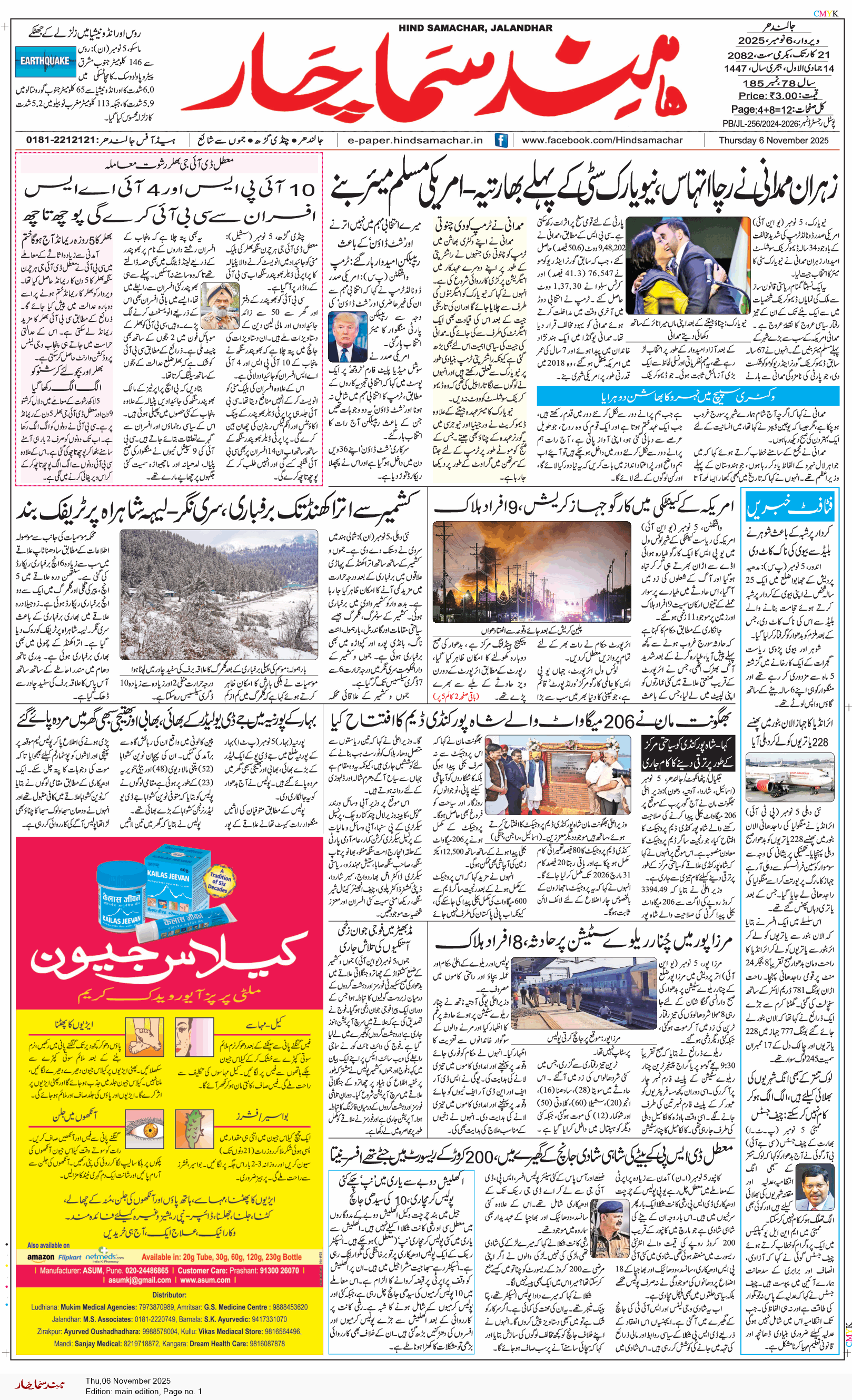 Main Edition 11/6/2025 12:00:00 AM