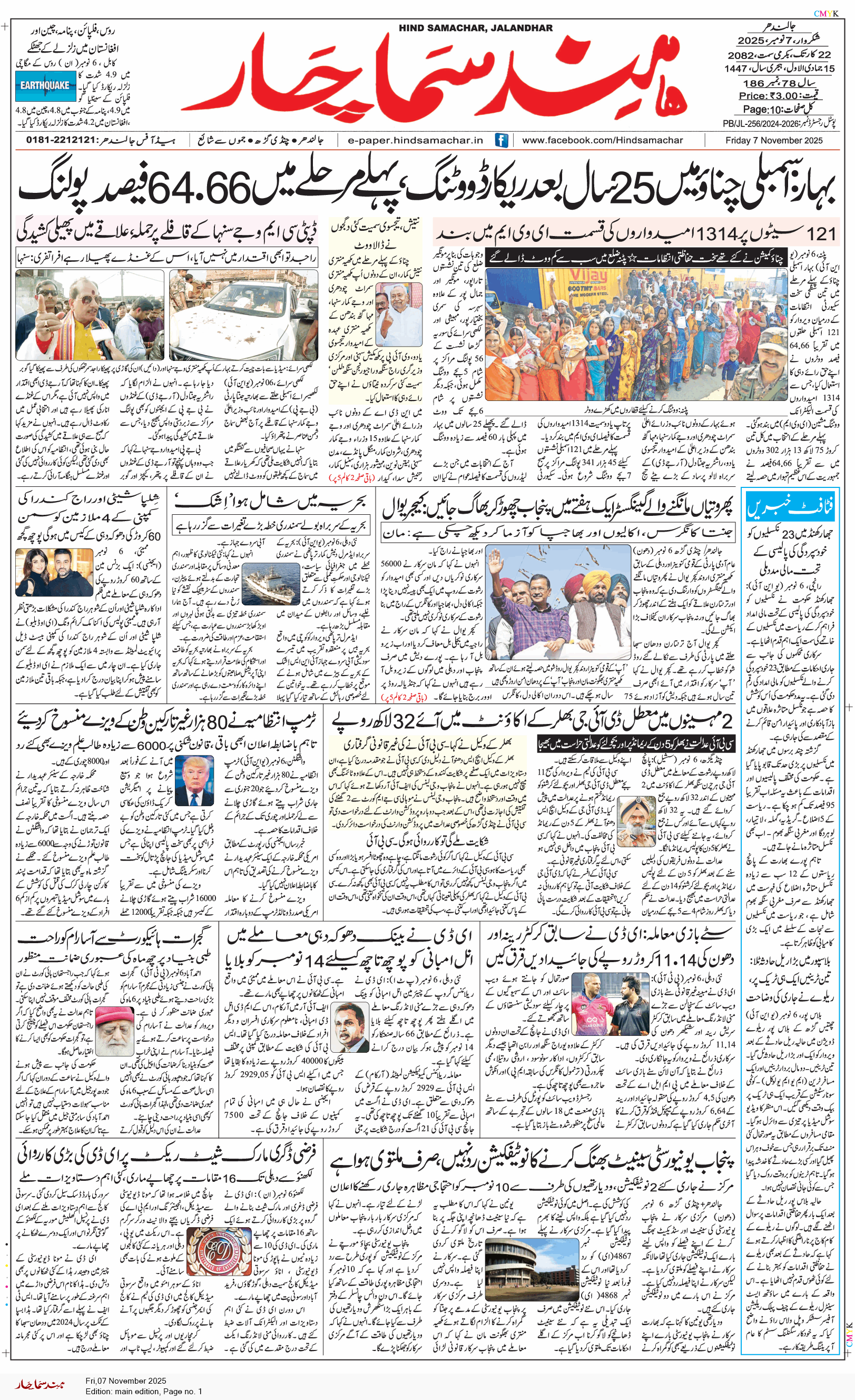 Main Edition 11/7/2025 12:00:00 AM