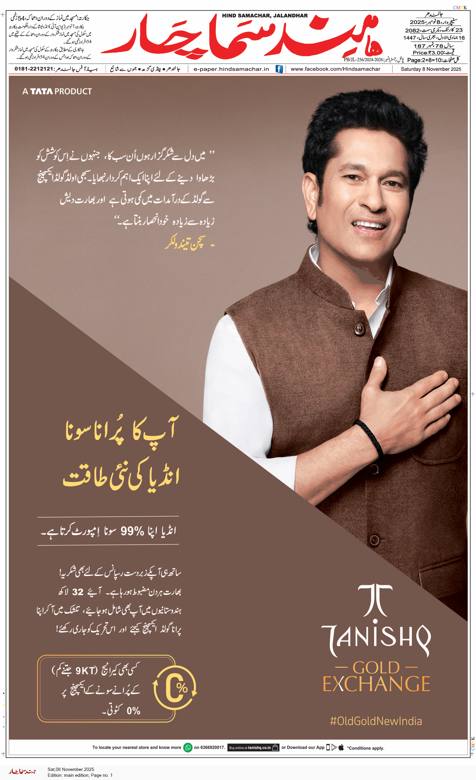 Main Edition 11/8/2025 12:00:00 AM