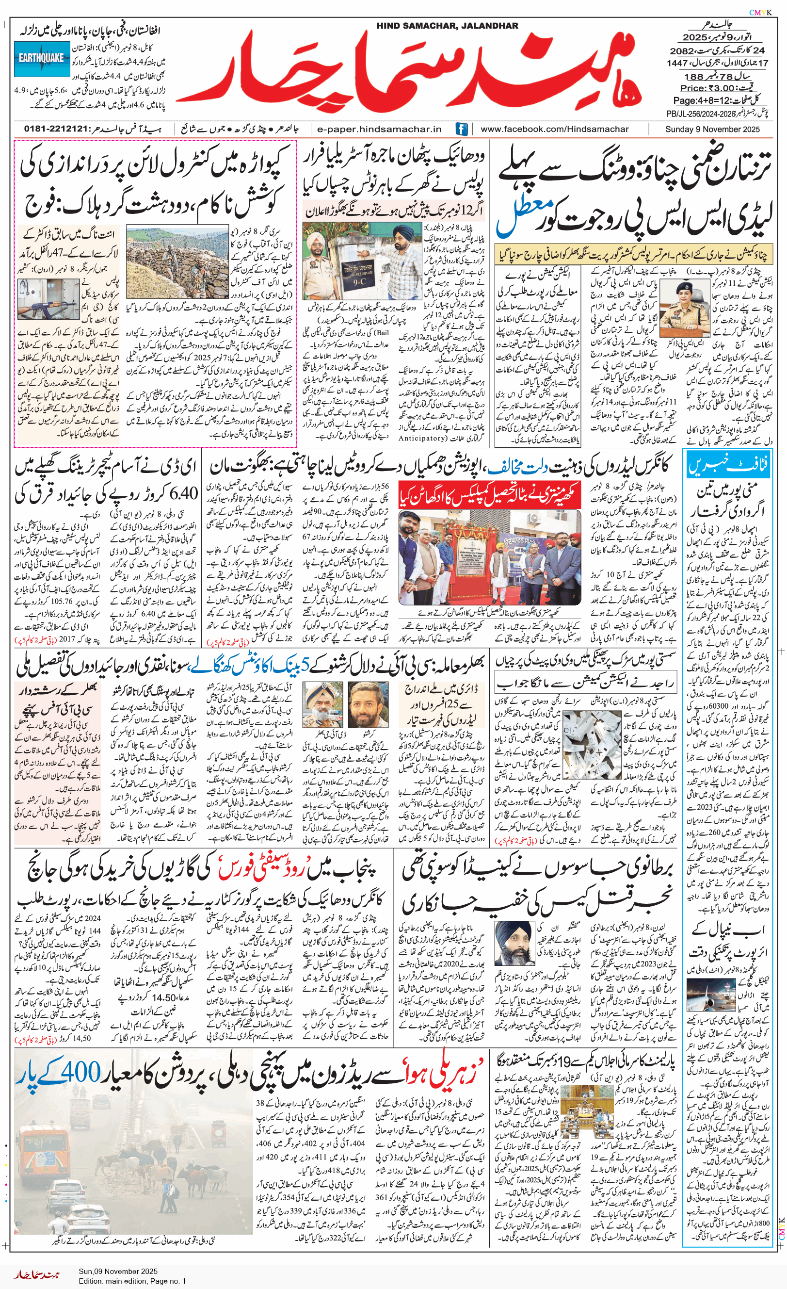 Main Edition 11/9/2025 12:00:00 AM