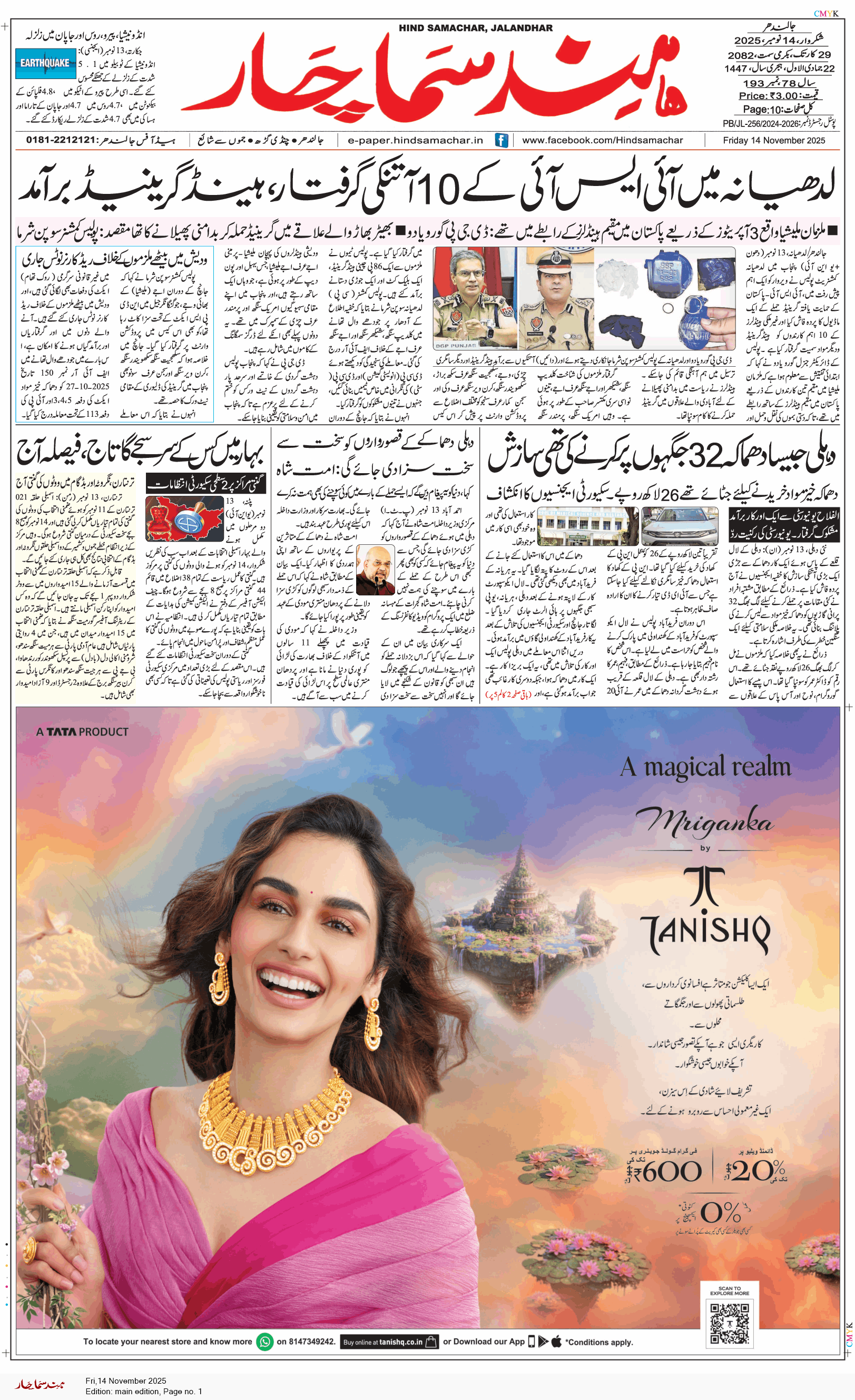 Main Edition 11/14/2025 12:00:00 AM