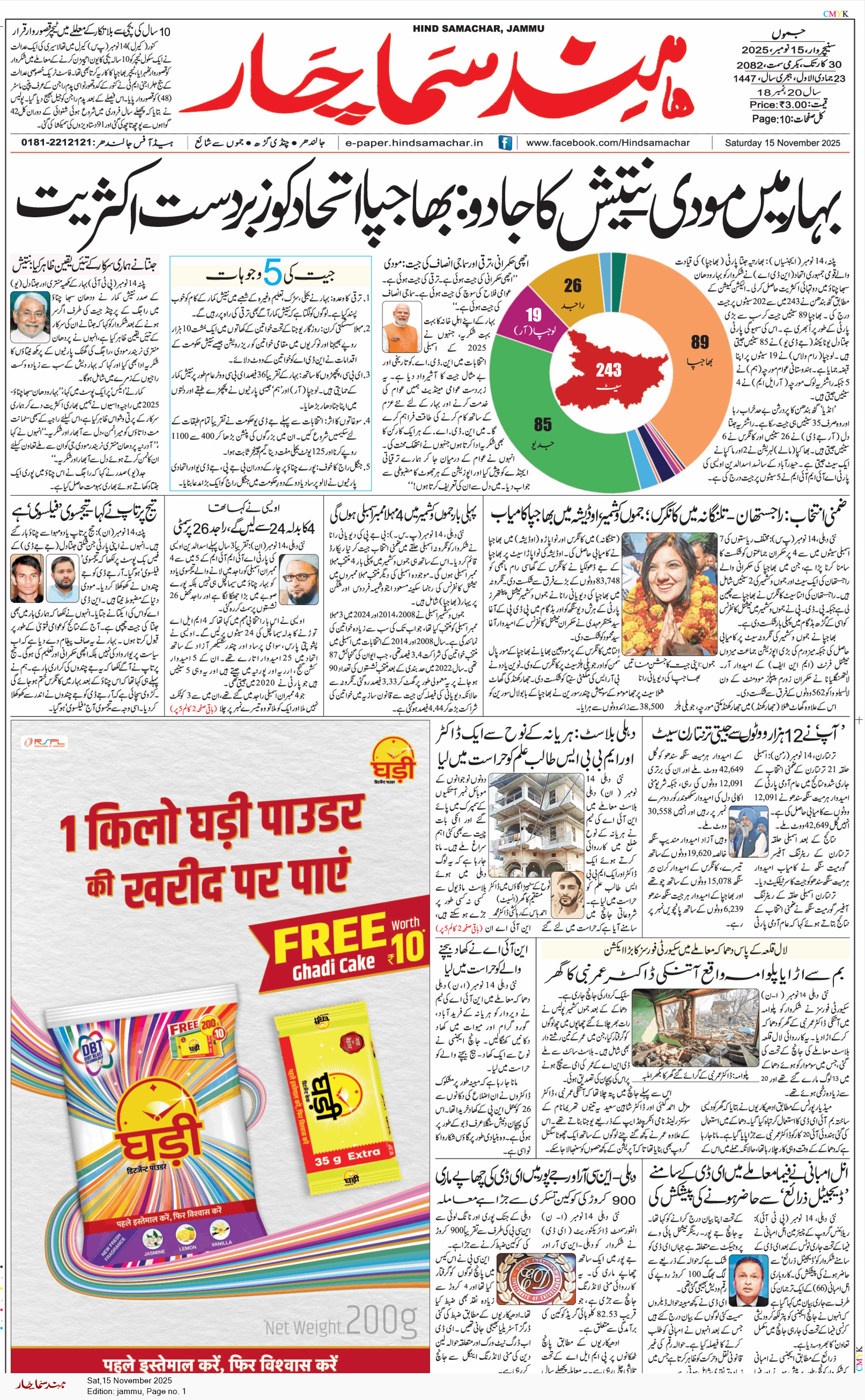 Jammu 11/15/2025 12:00:00 AM