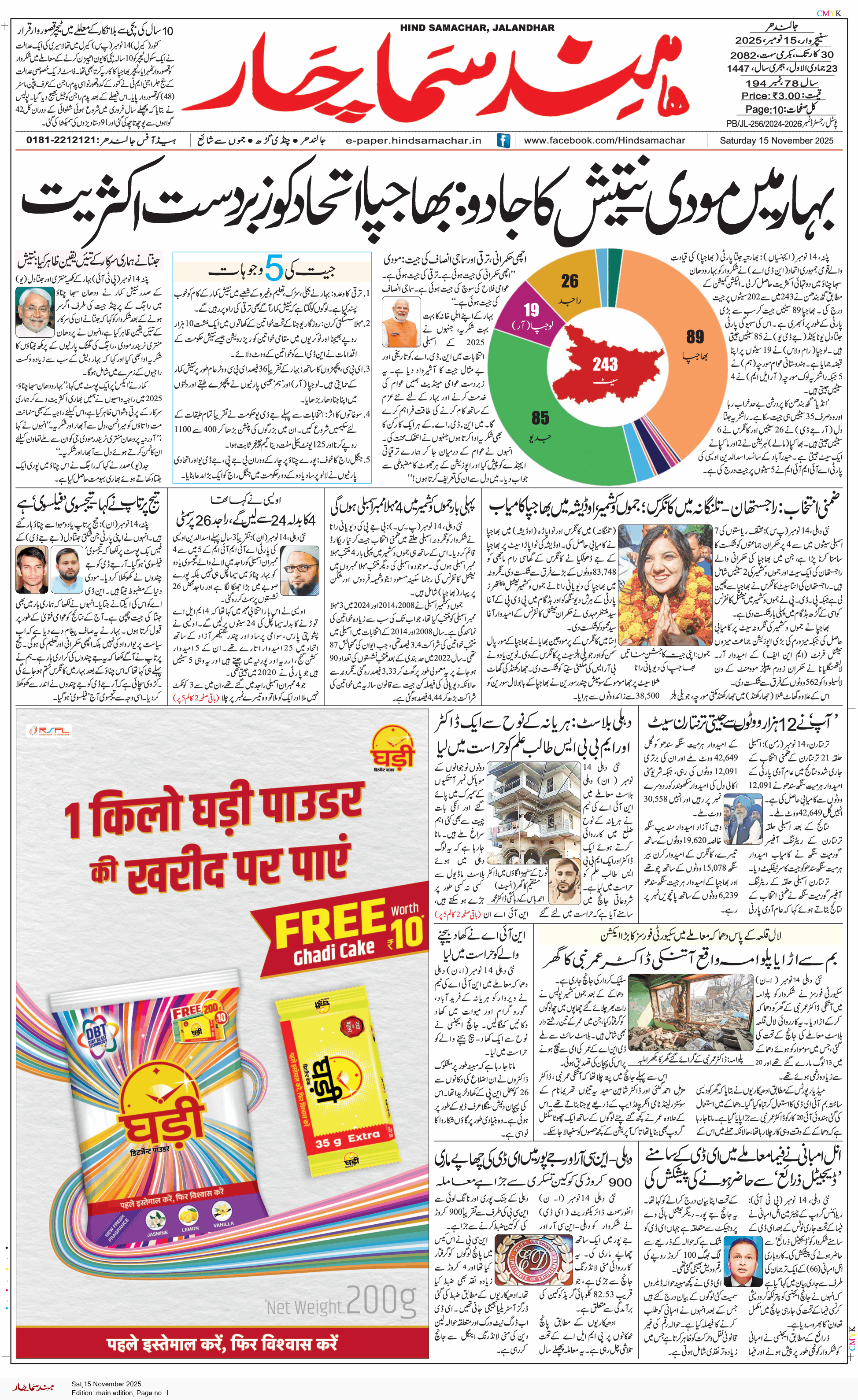 Main Edition 11/15/2025 12:00:00 AM