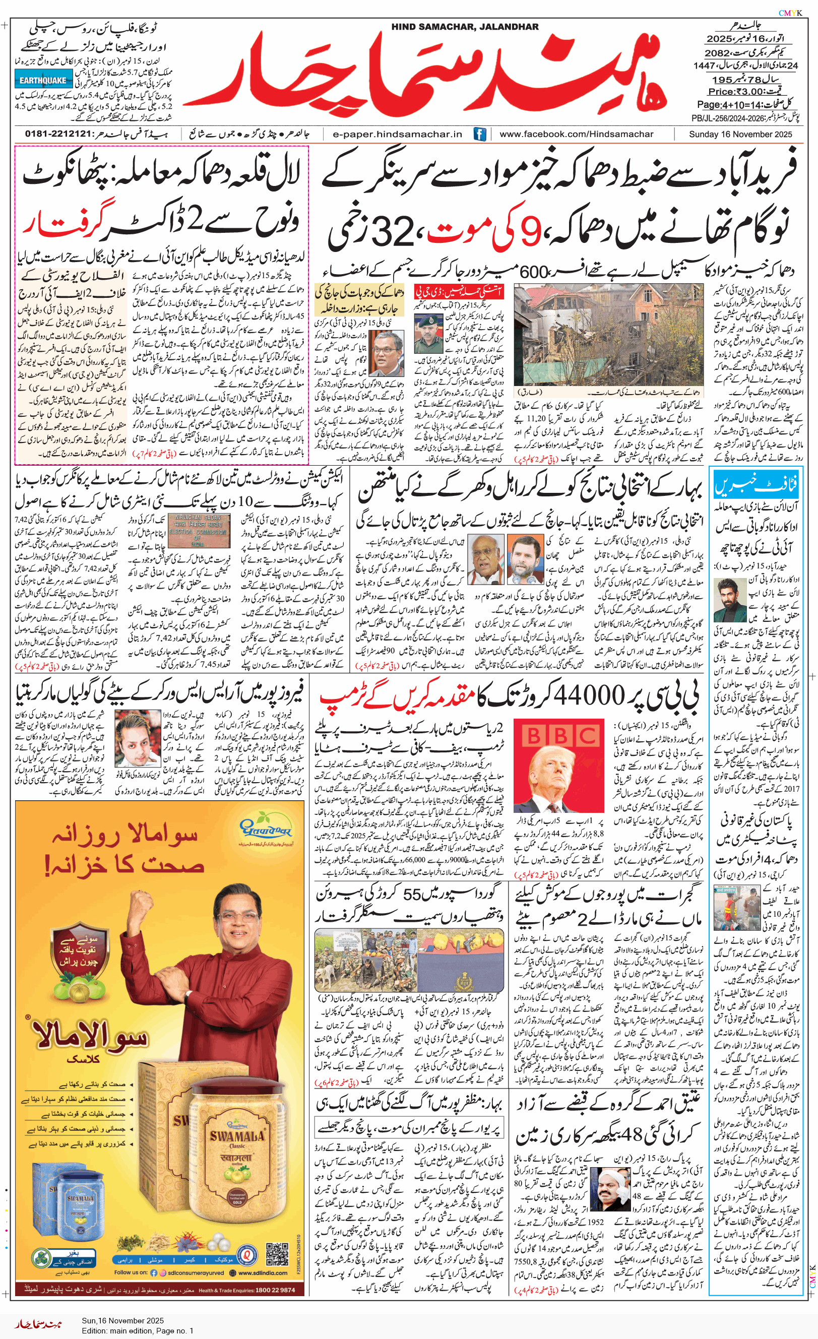 Main Edition 11/16/2025 12:00:00 AM