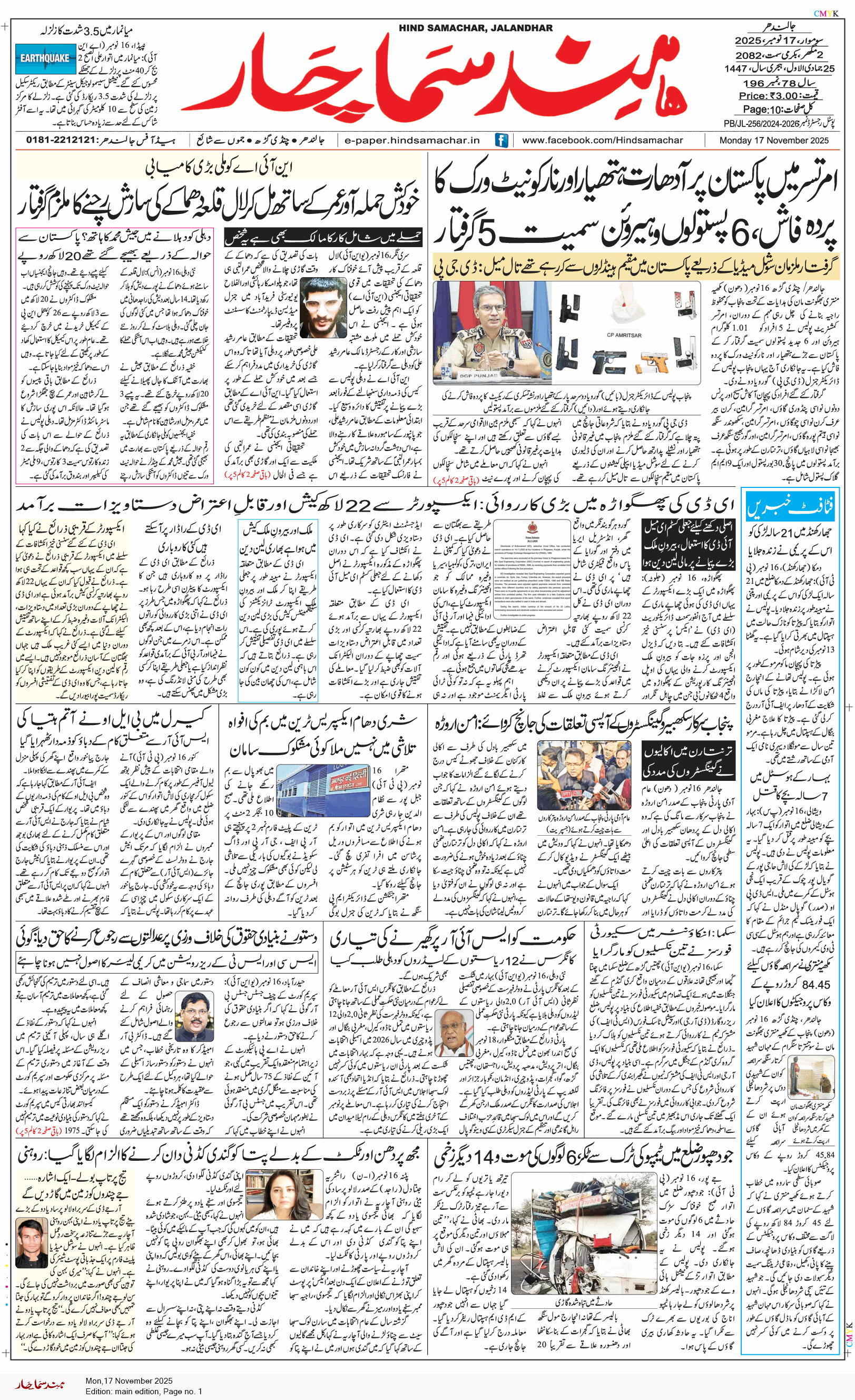 Main Edition 11/17/2025 12:00:00 AM