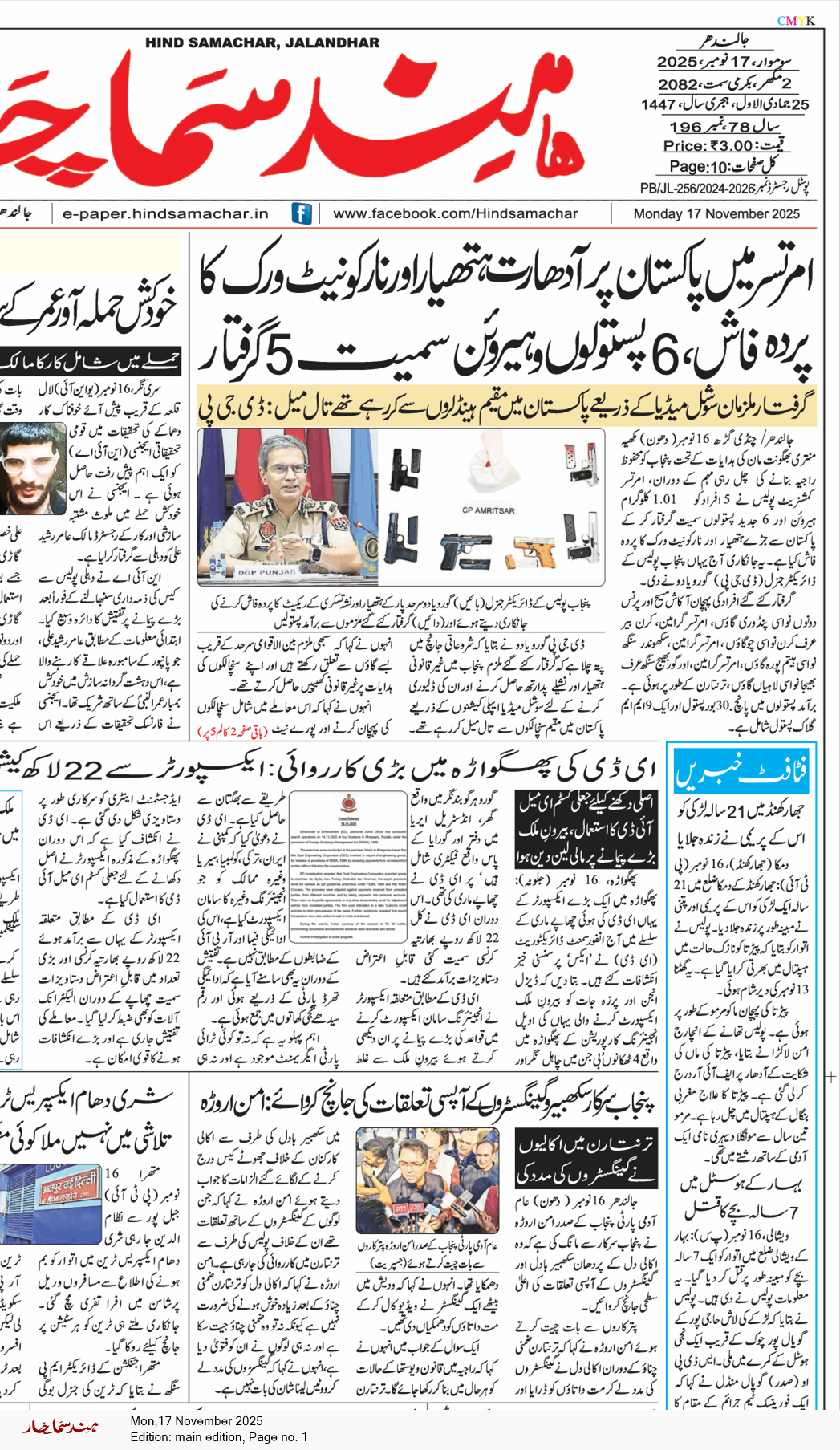 Main Edition 11/17/2025 12:00:00 AM