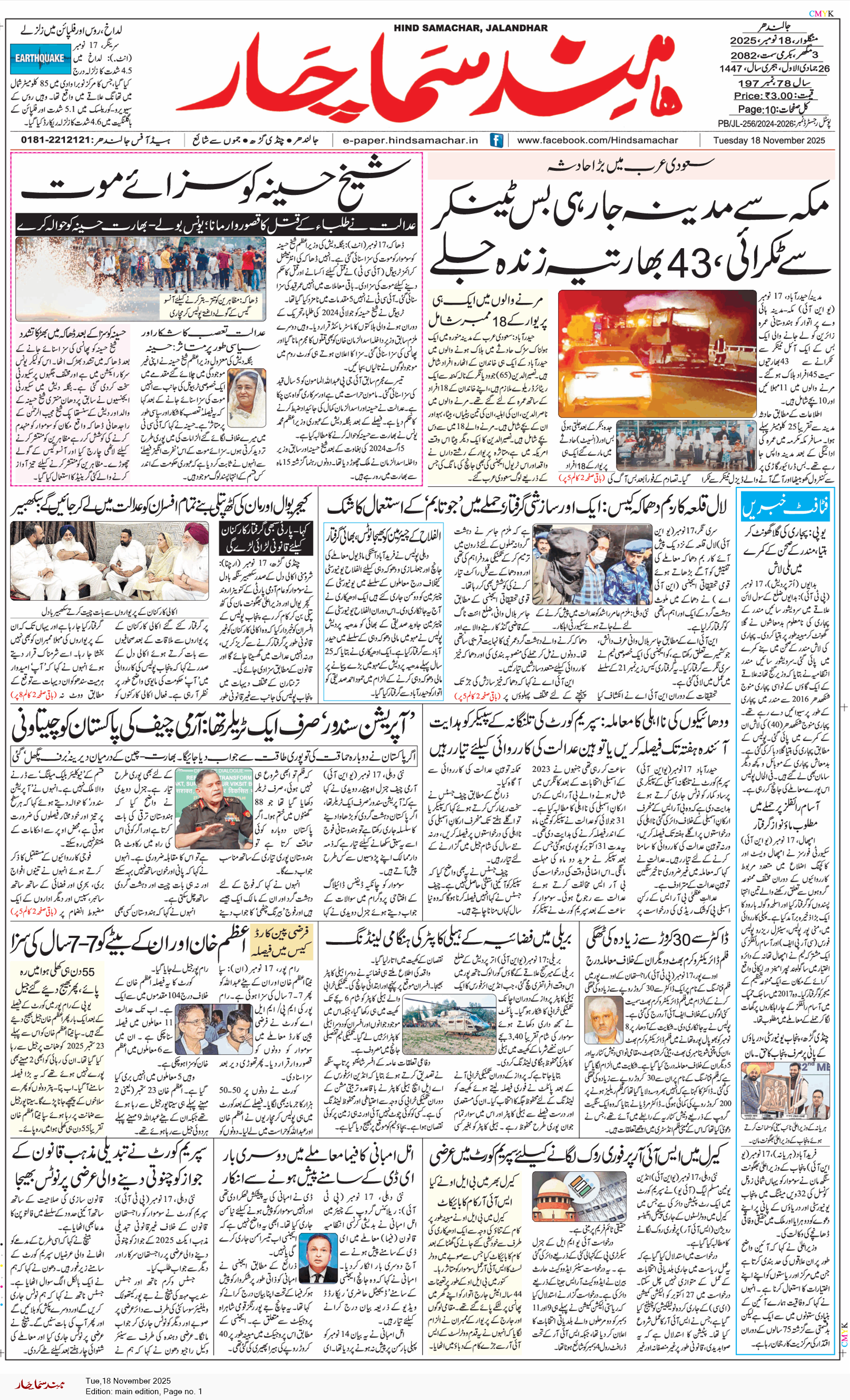 Main Edition 11/18/2025 12:00:00 AM