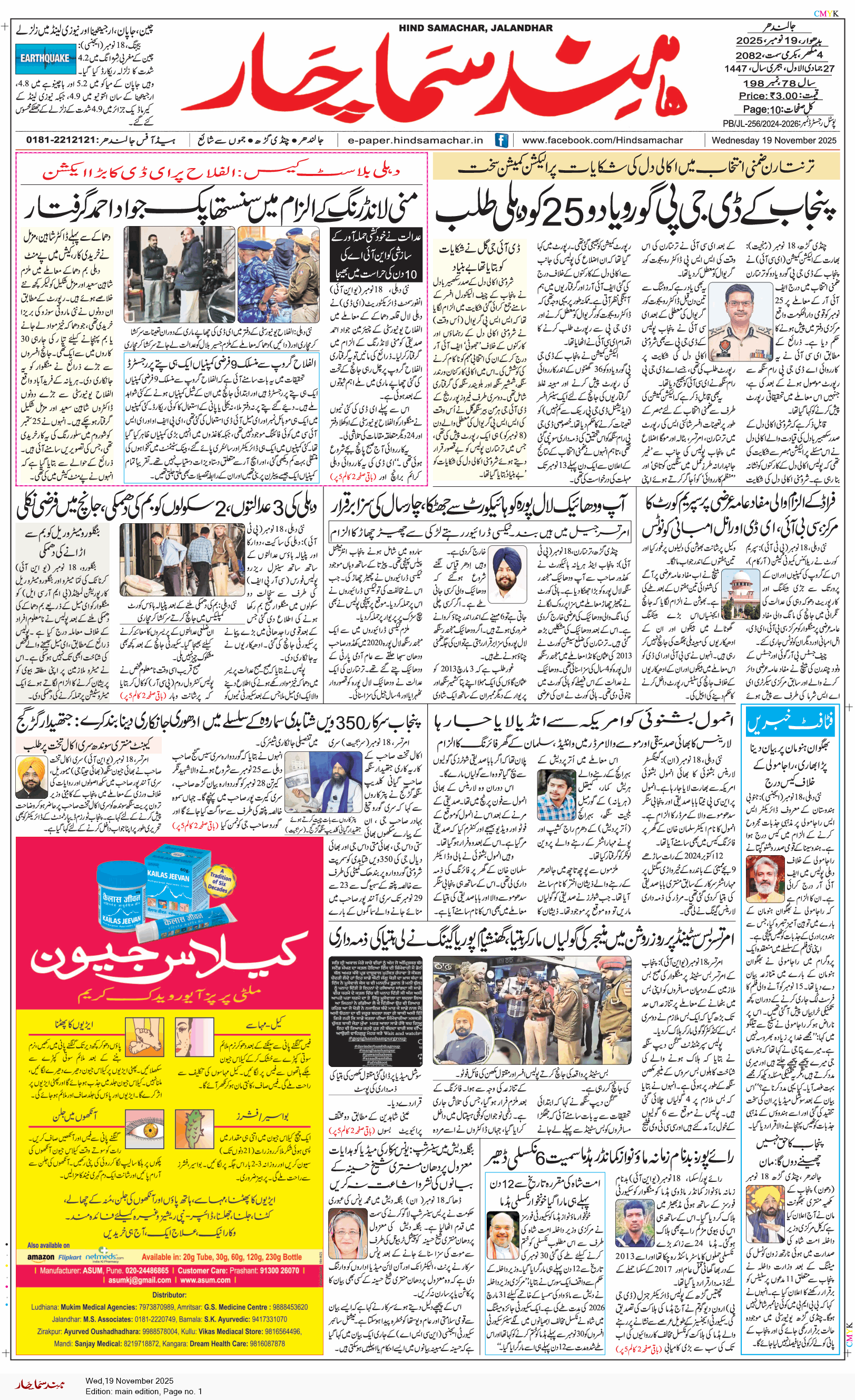 Main Edition 11/19/2025 12:00:00 AM