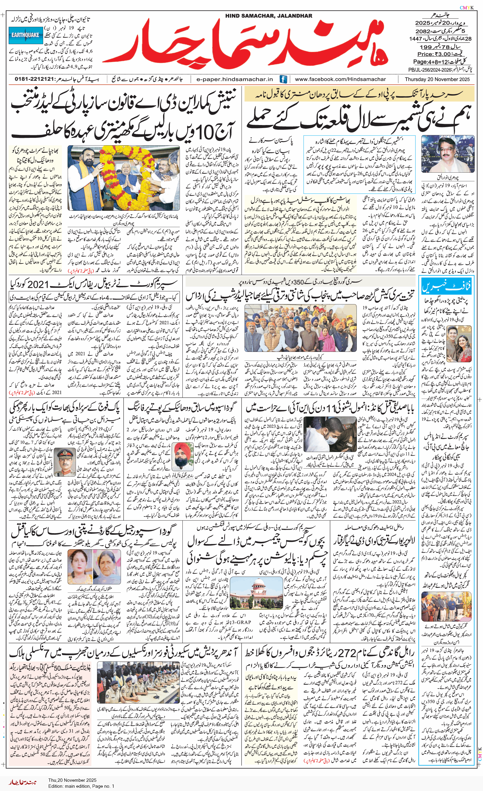 Main Edition 11/20/2025 12:00:00 AM