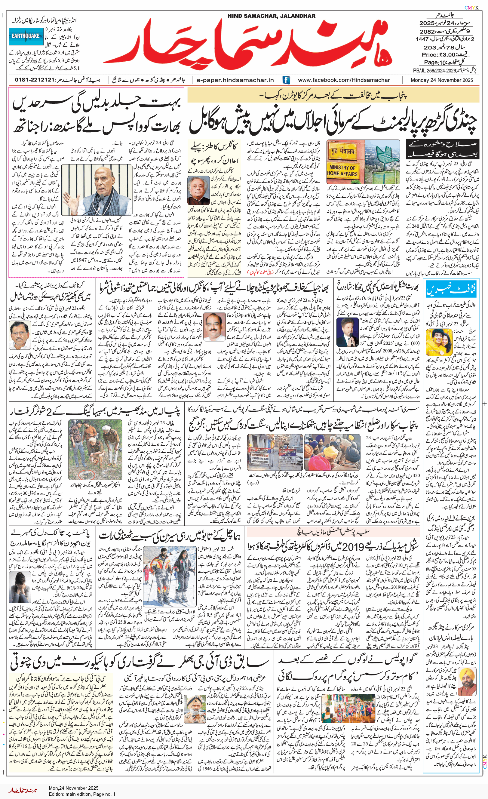 Main Edition 11/24/2025 12:00:00 AM