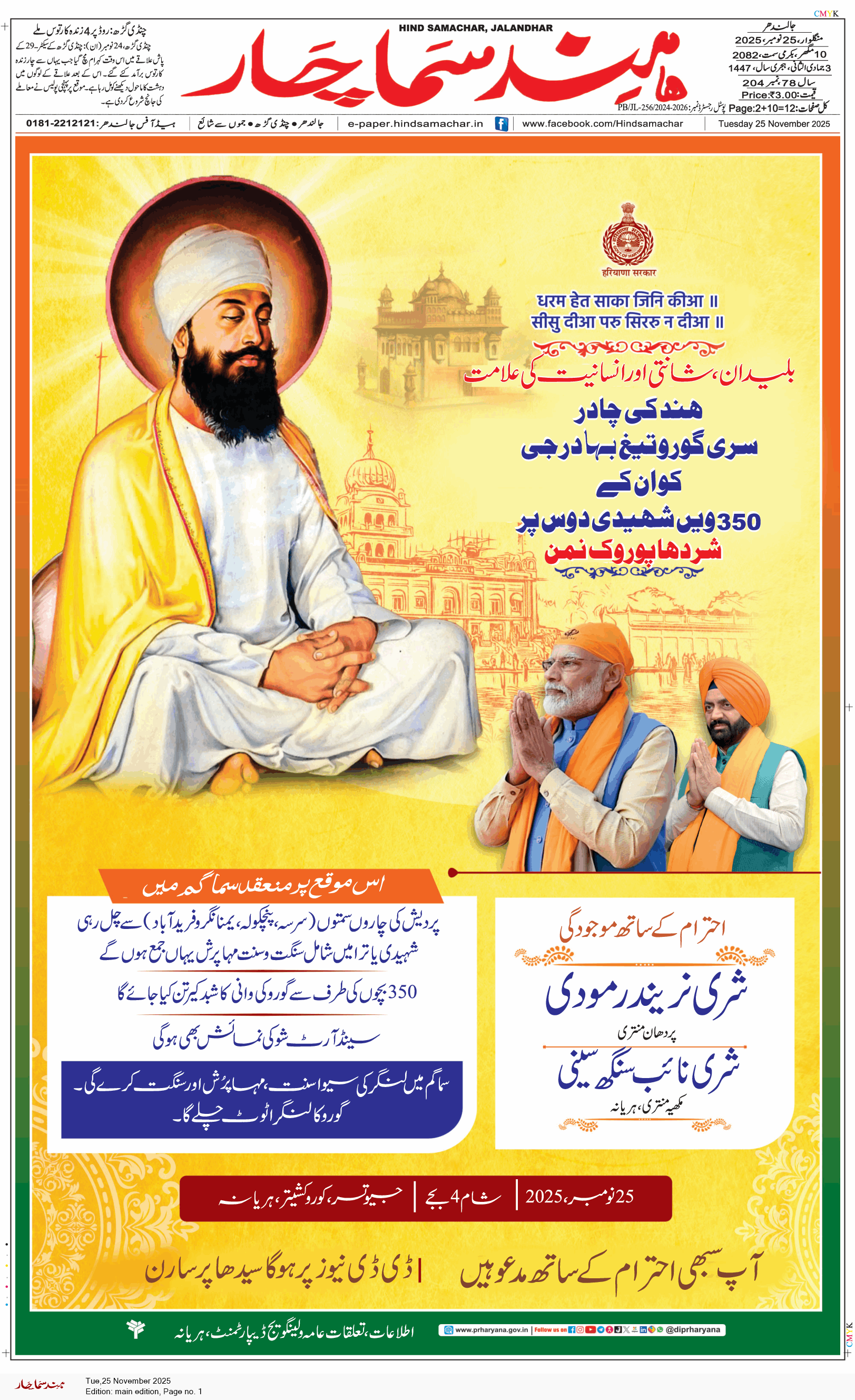 Main Edition 11/25/2025 12:00:00 AM