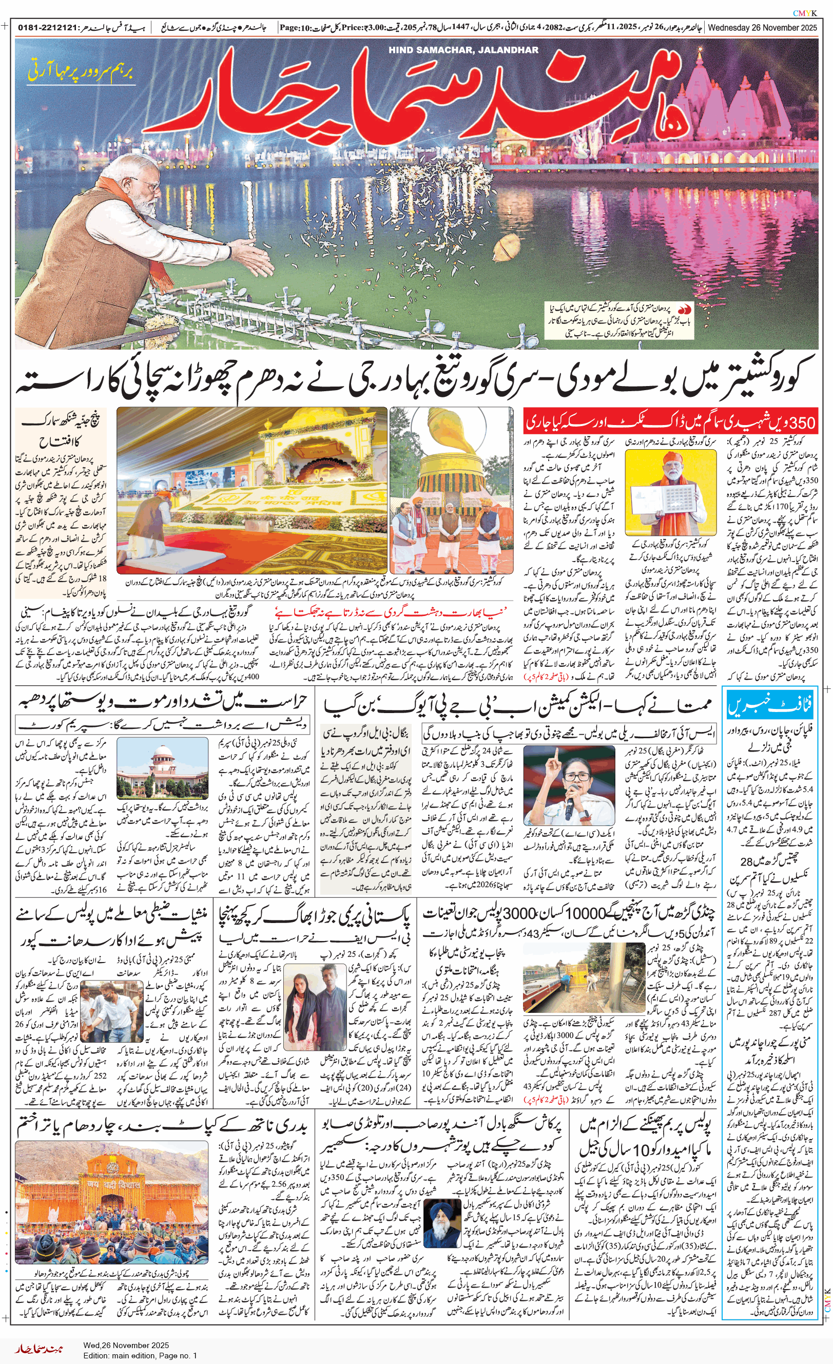 Main Edition 11/26/2025 12:00:00 AM