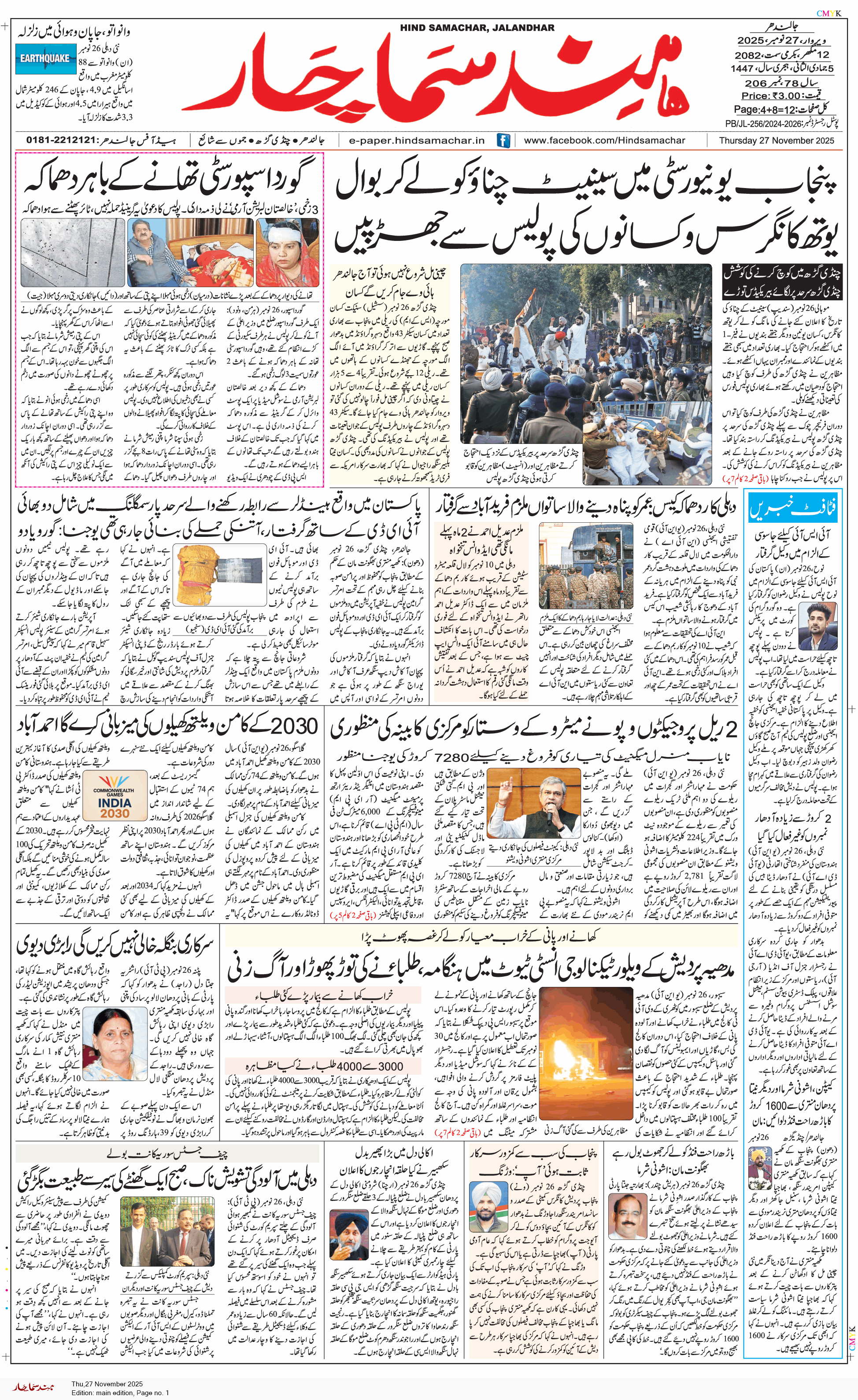 Main Edition 11/27/2025 12:00:00 AM