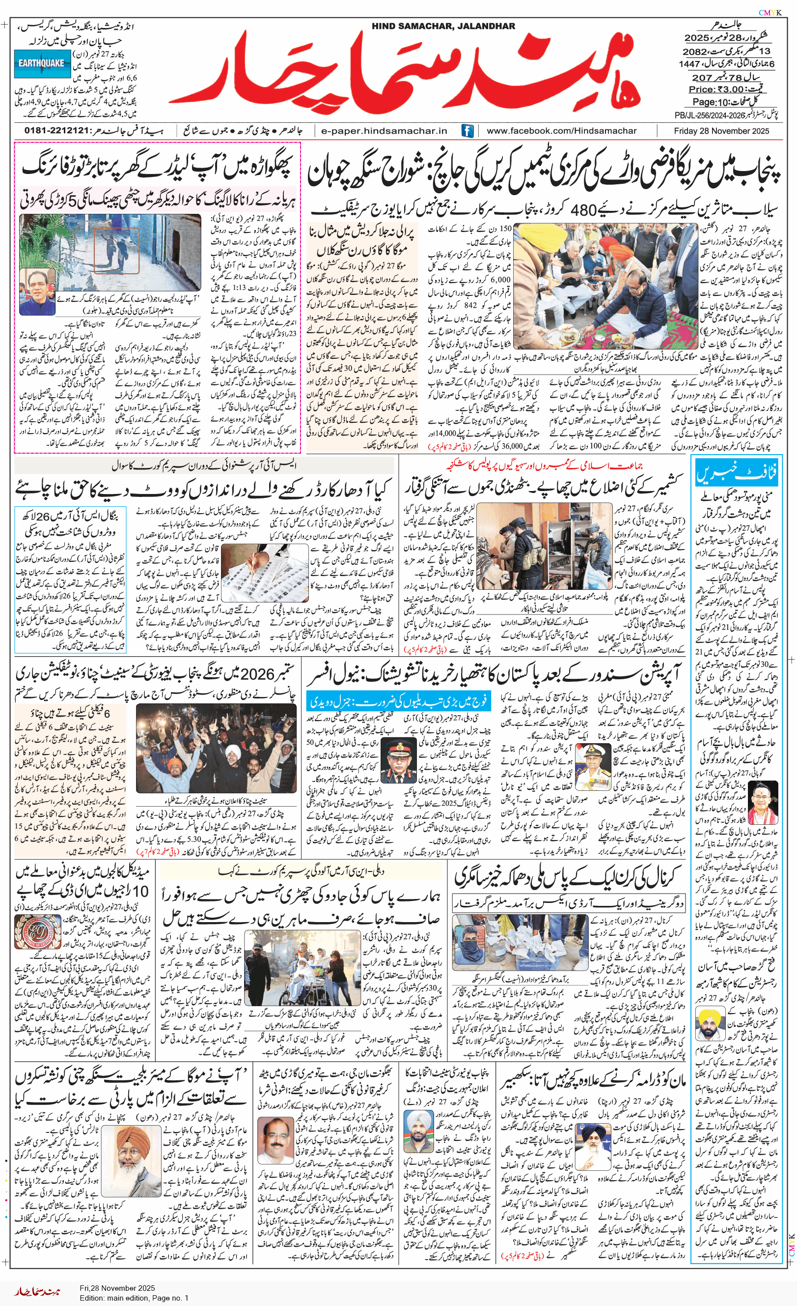 Main Edition 11/28/2025 12:00:00 AM