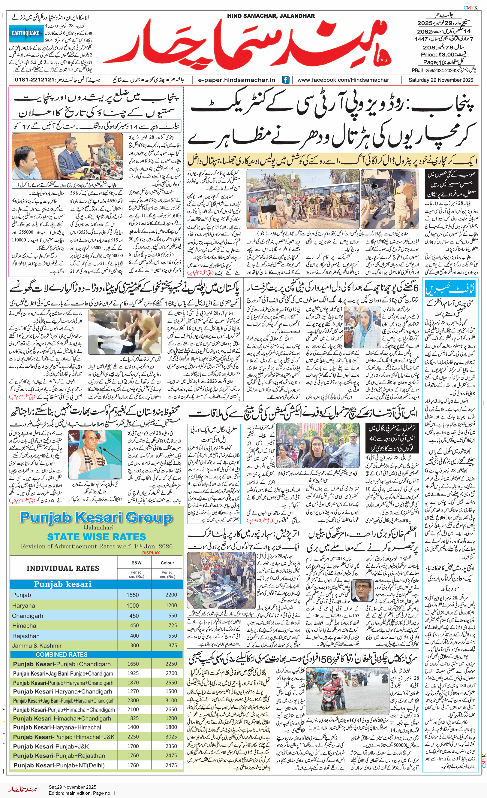 Main Edition 11/29/2025 12:00:00 AM