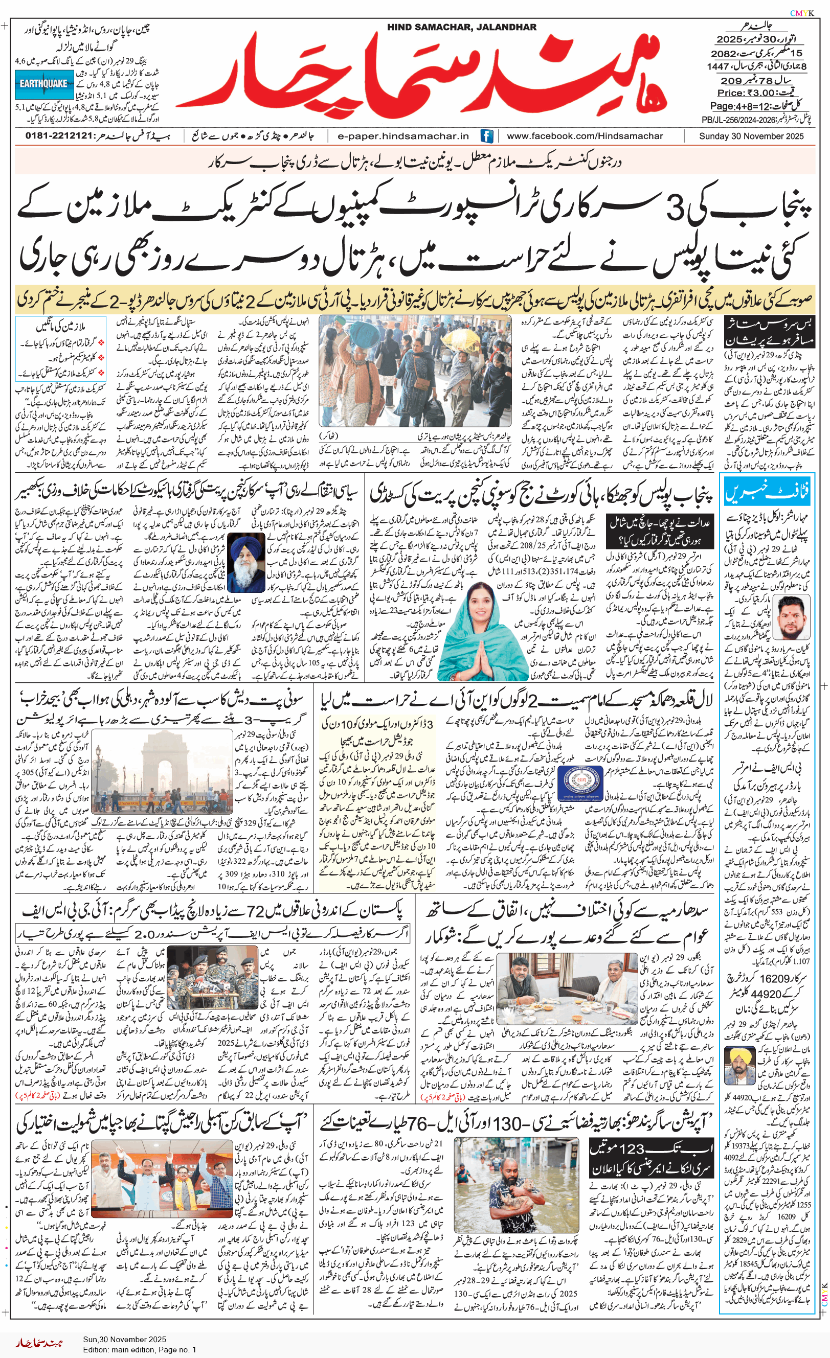 Main Edition 11/30/2025 12:00:00 AM