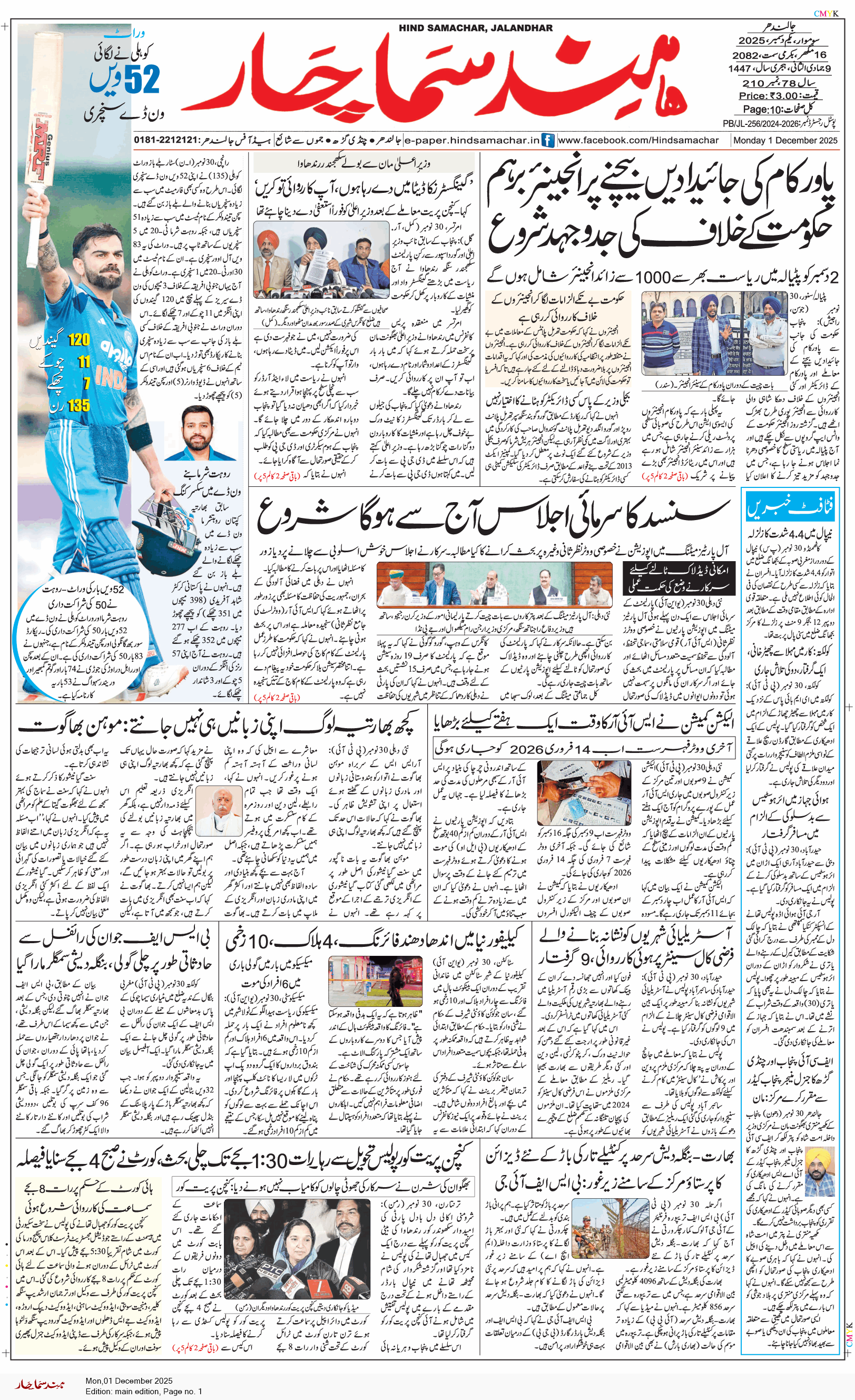 Main Edition 12/1/2025 12:00:00 AM