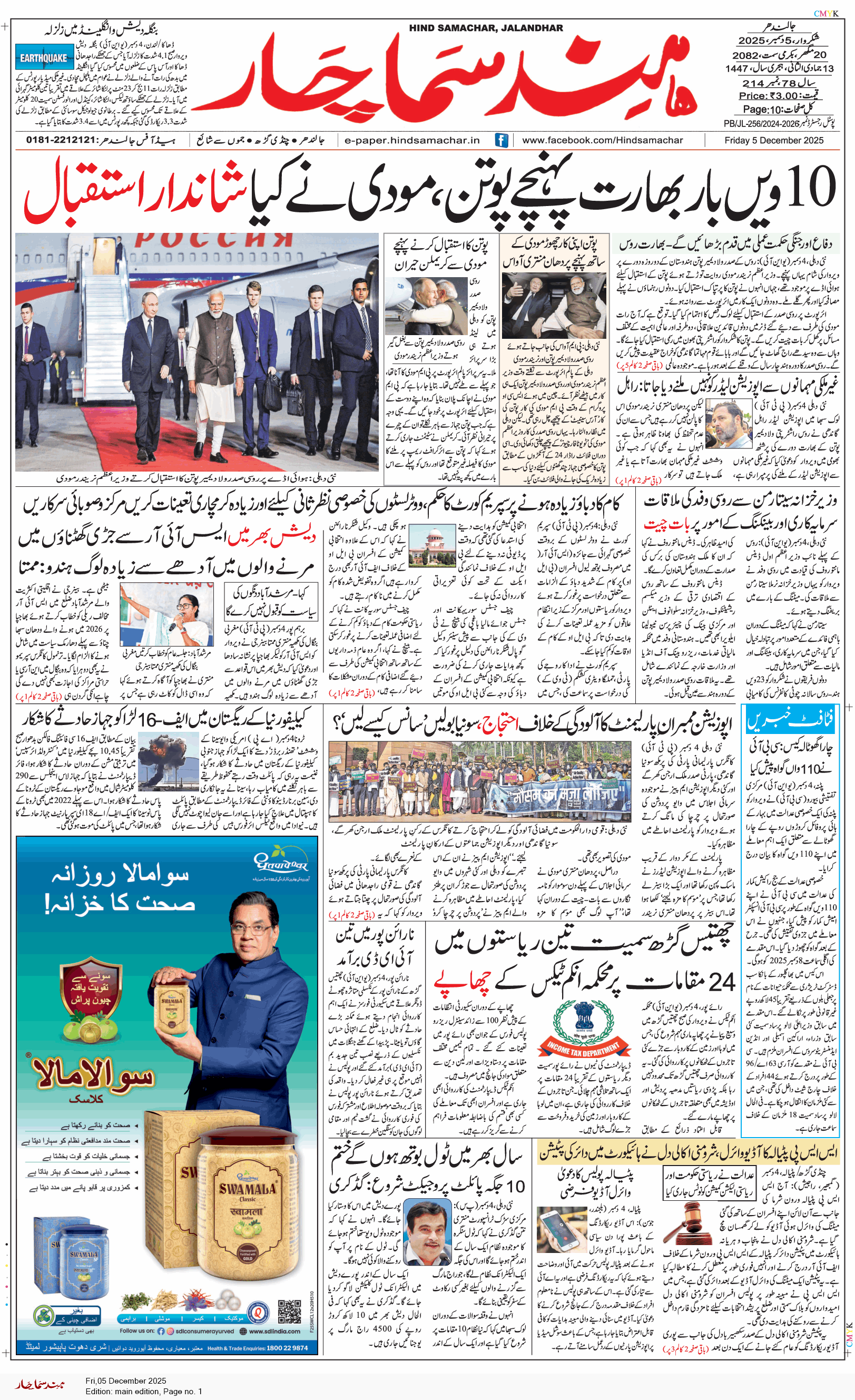 Main Edition 12/5/2025 12:00:00 AM