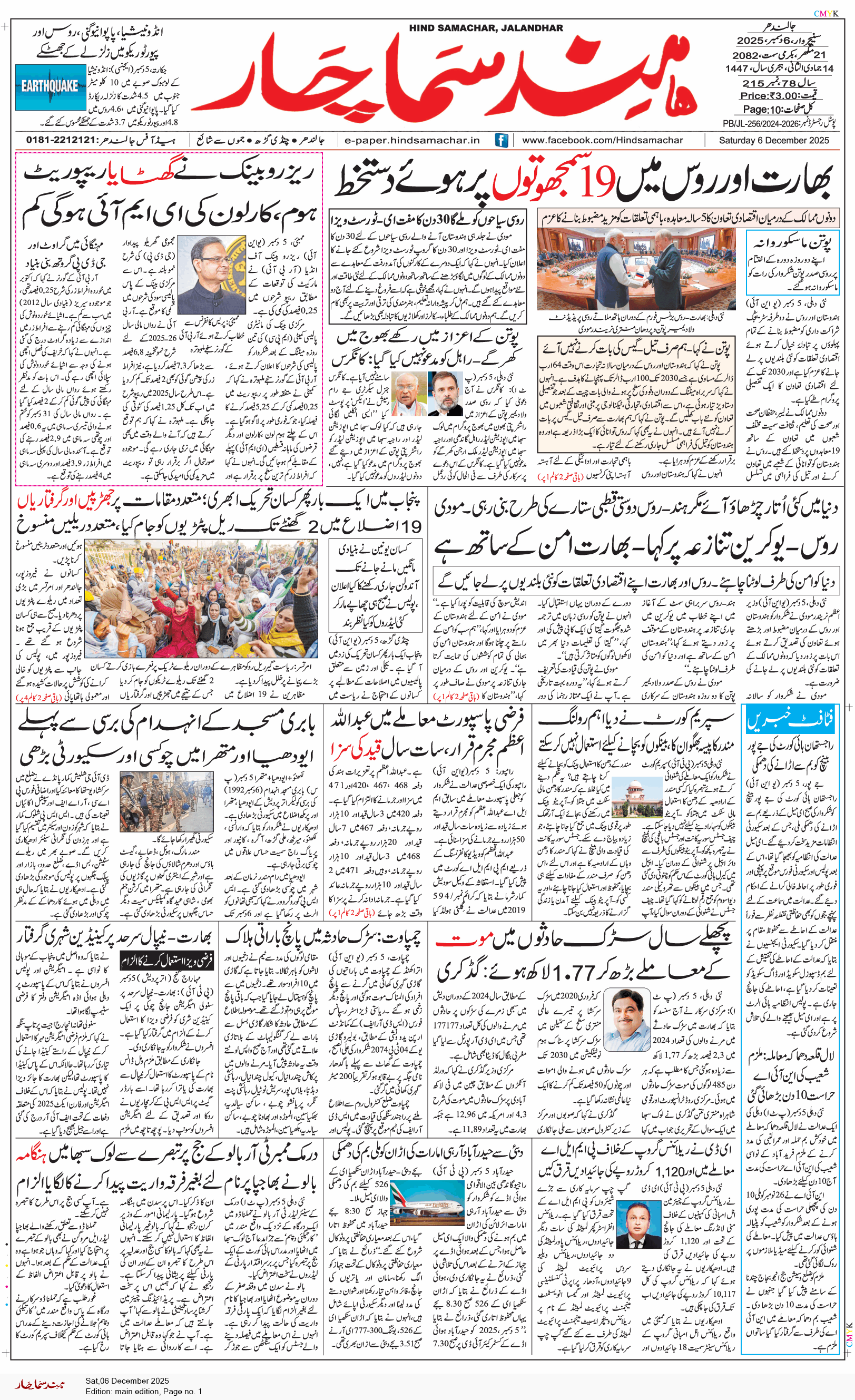 Main Edition 12/6/2025 12:00:00 AM