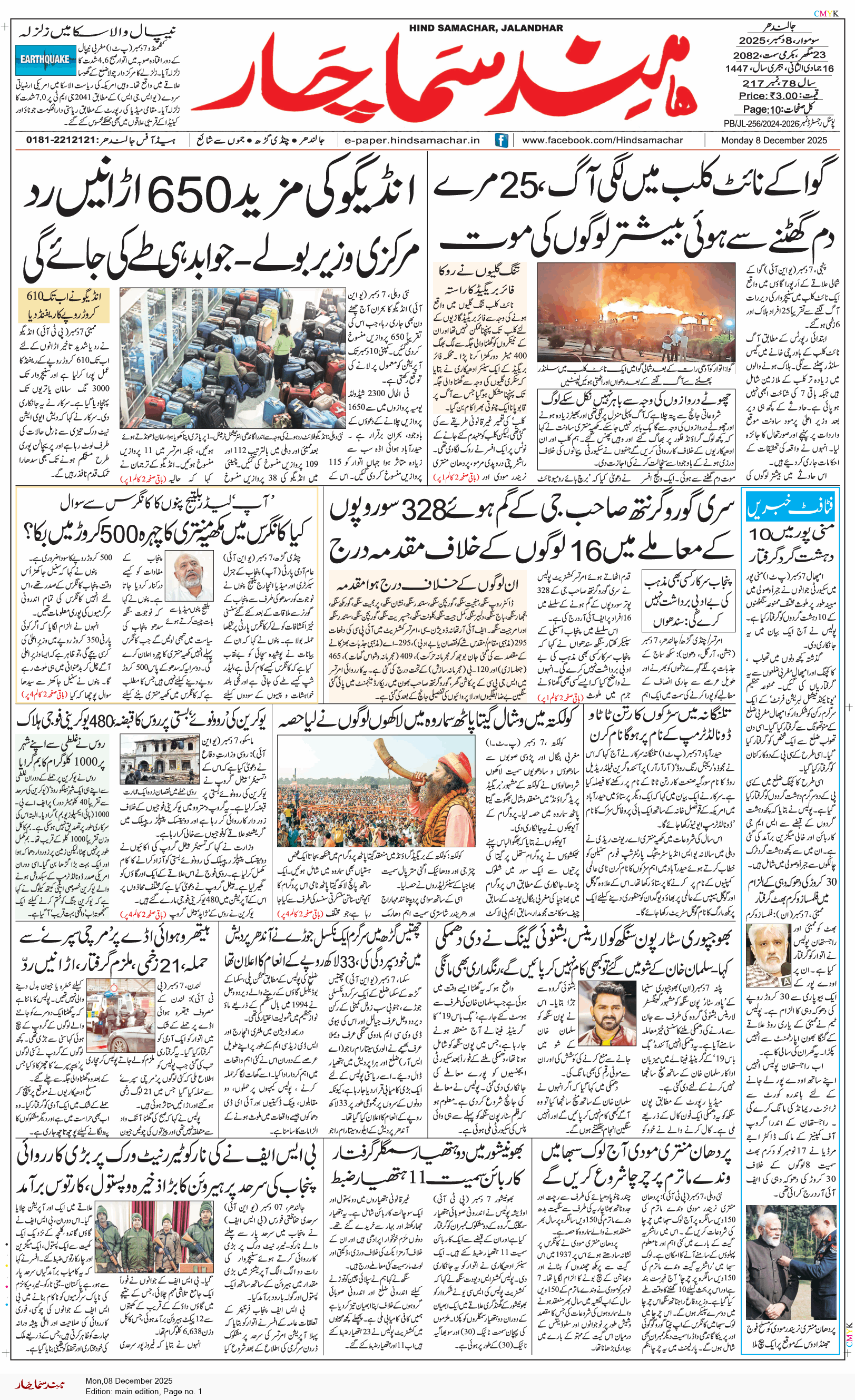 Main Edition 12/8/2025 12:00:00 AM