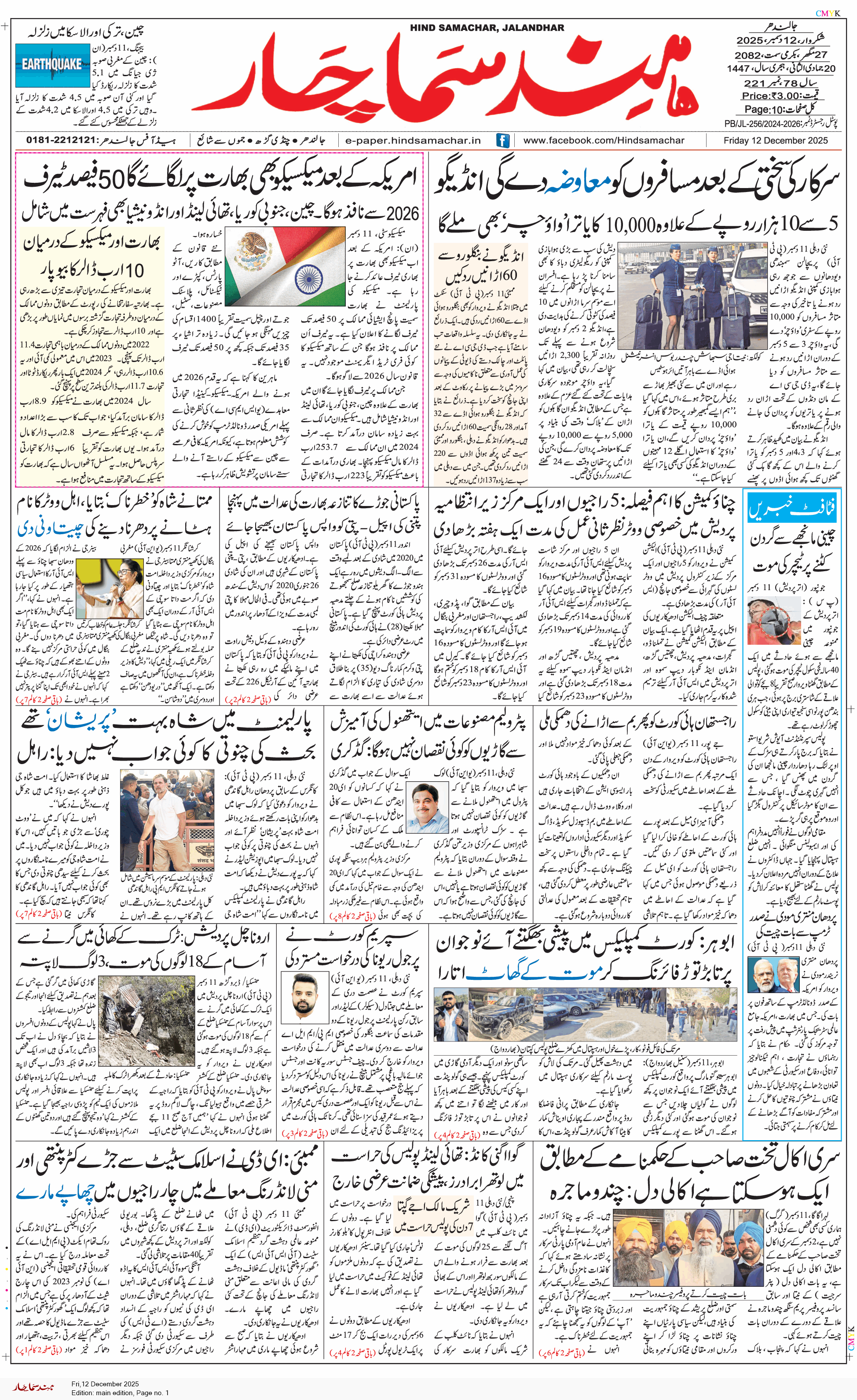 Main Edition 12/12/2025 12:00:00 AM