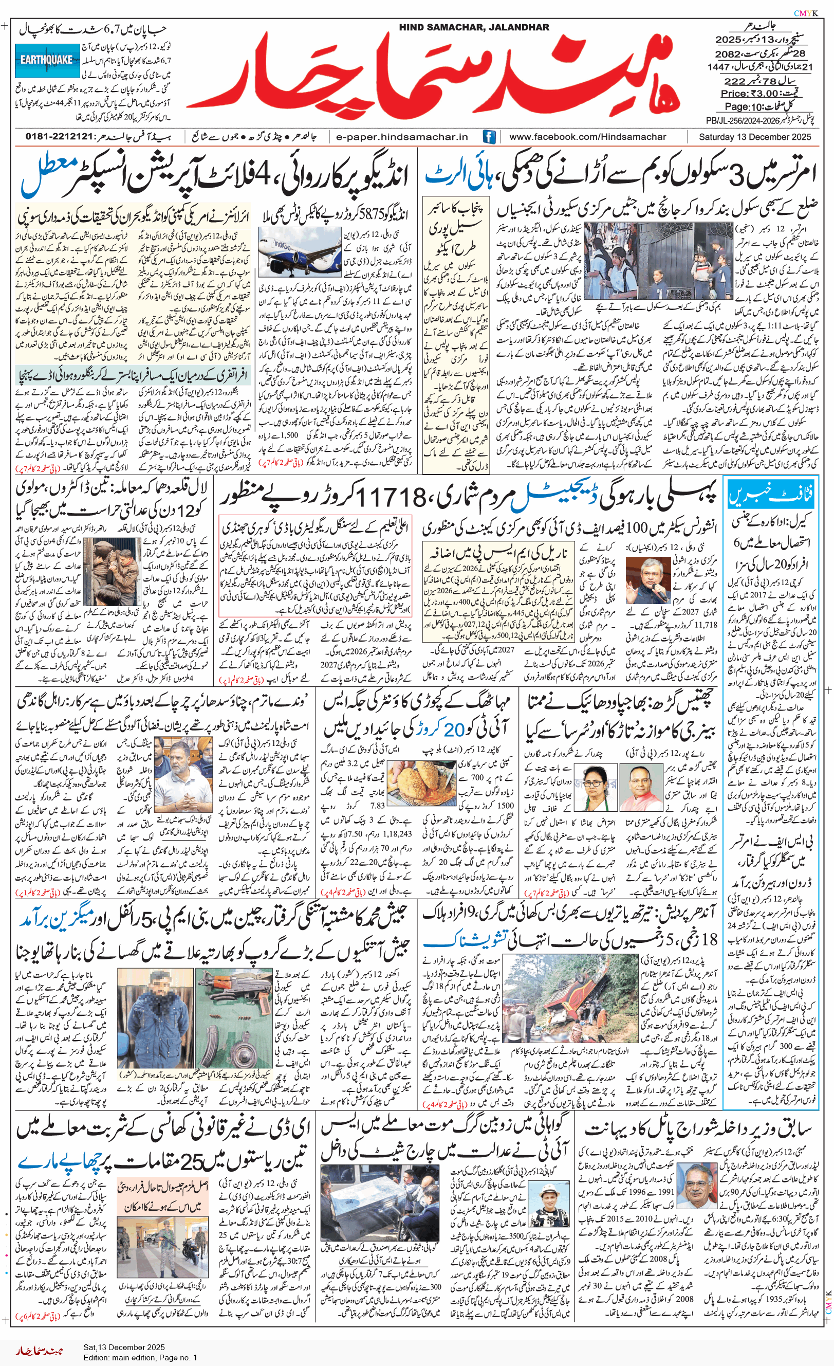 Main Edition 12/13/2025 12:00:00 AM